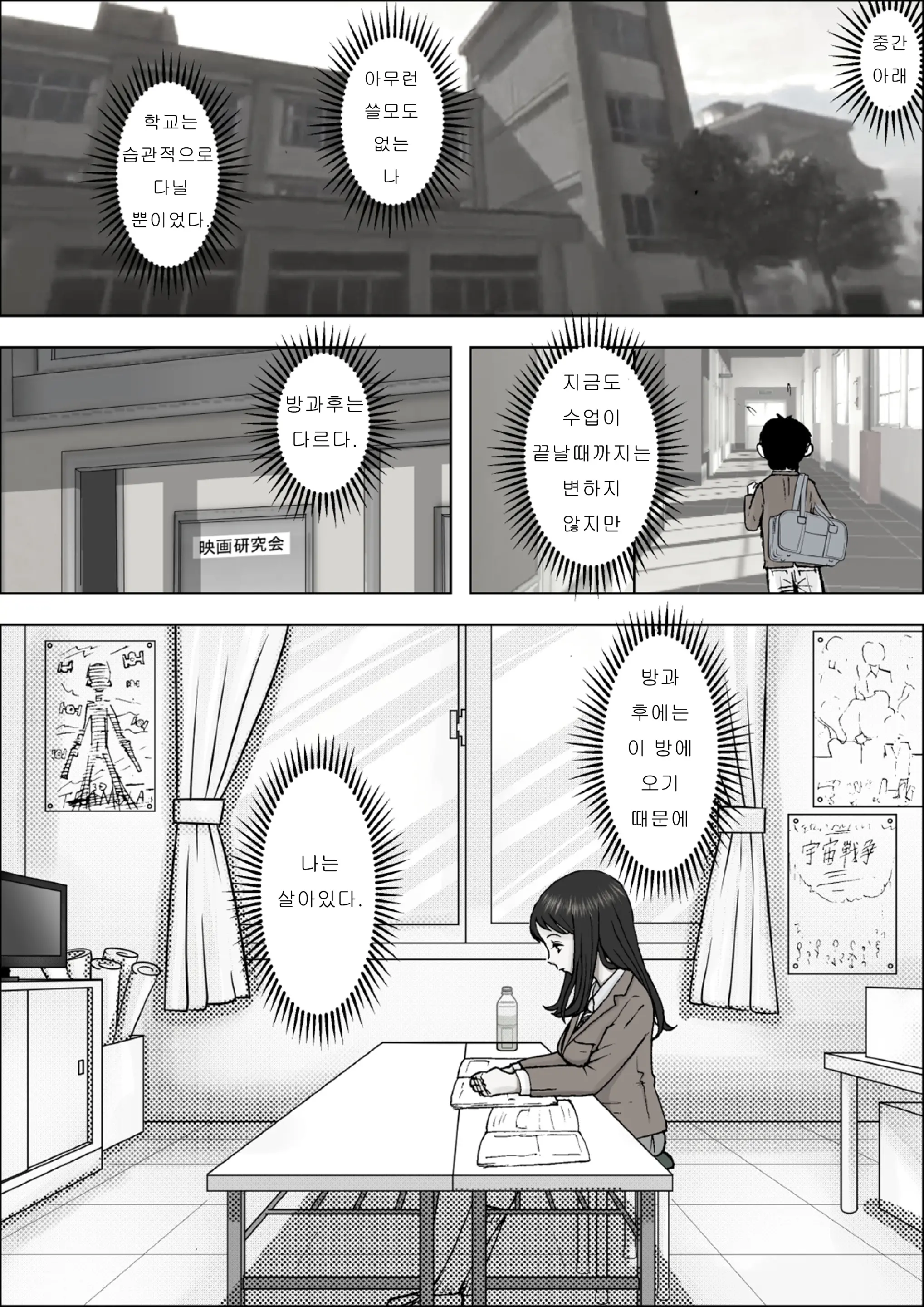 Charao Ni Netorare Vol. 1 | 양아치에게 네토라레 Vol. 1