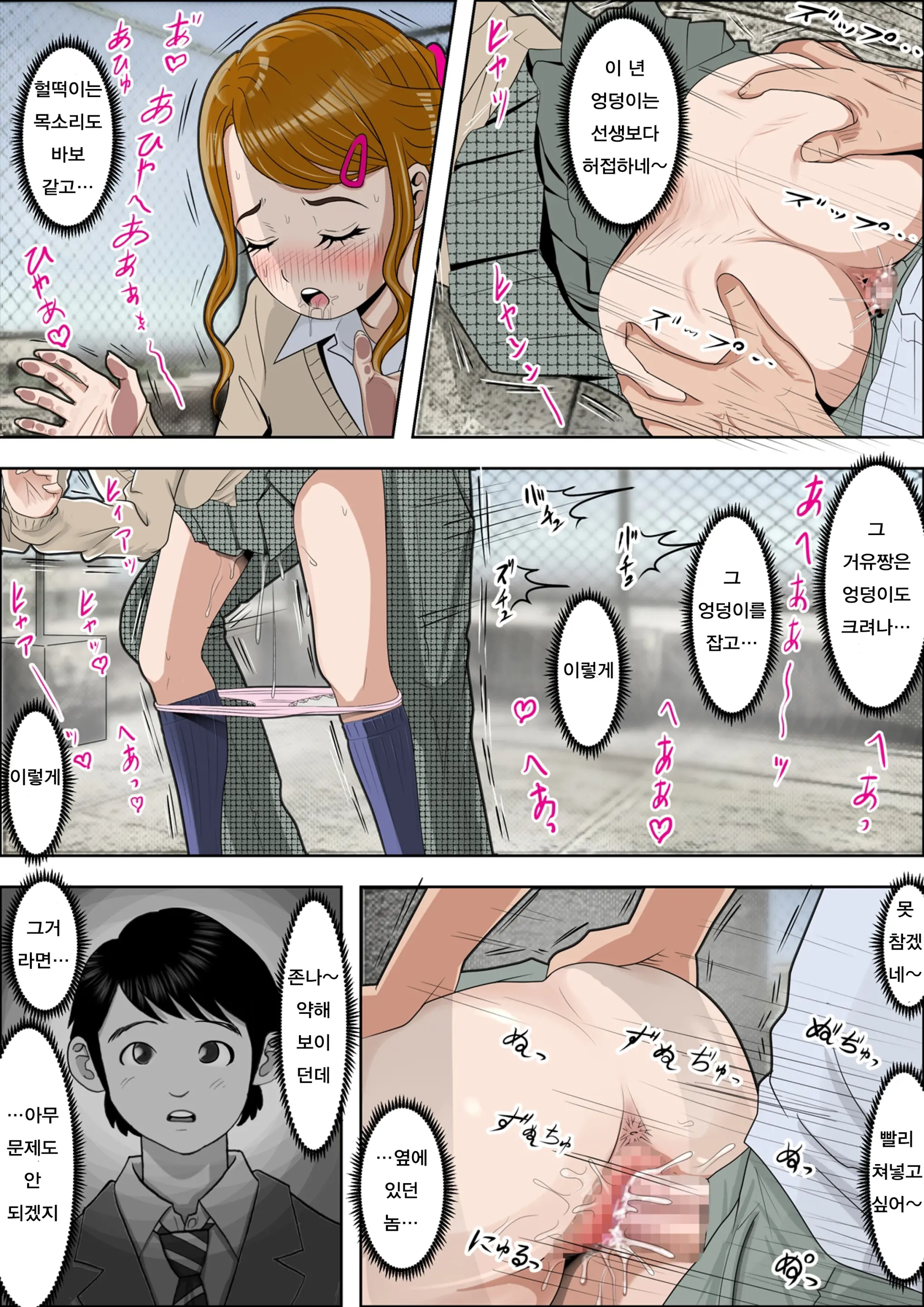 Charao Ni Netorare Vol. 1 | 양아치에게 네토라레 Vol. 1