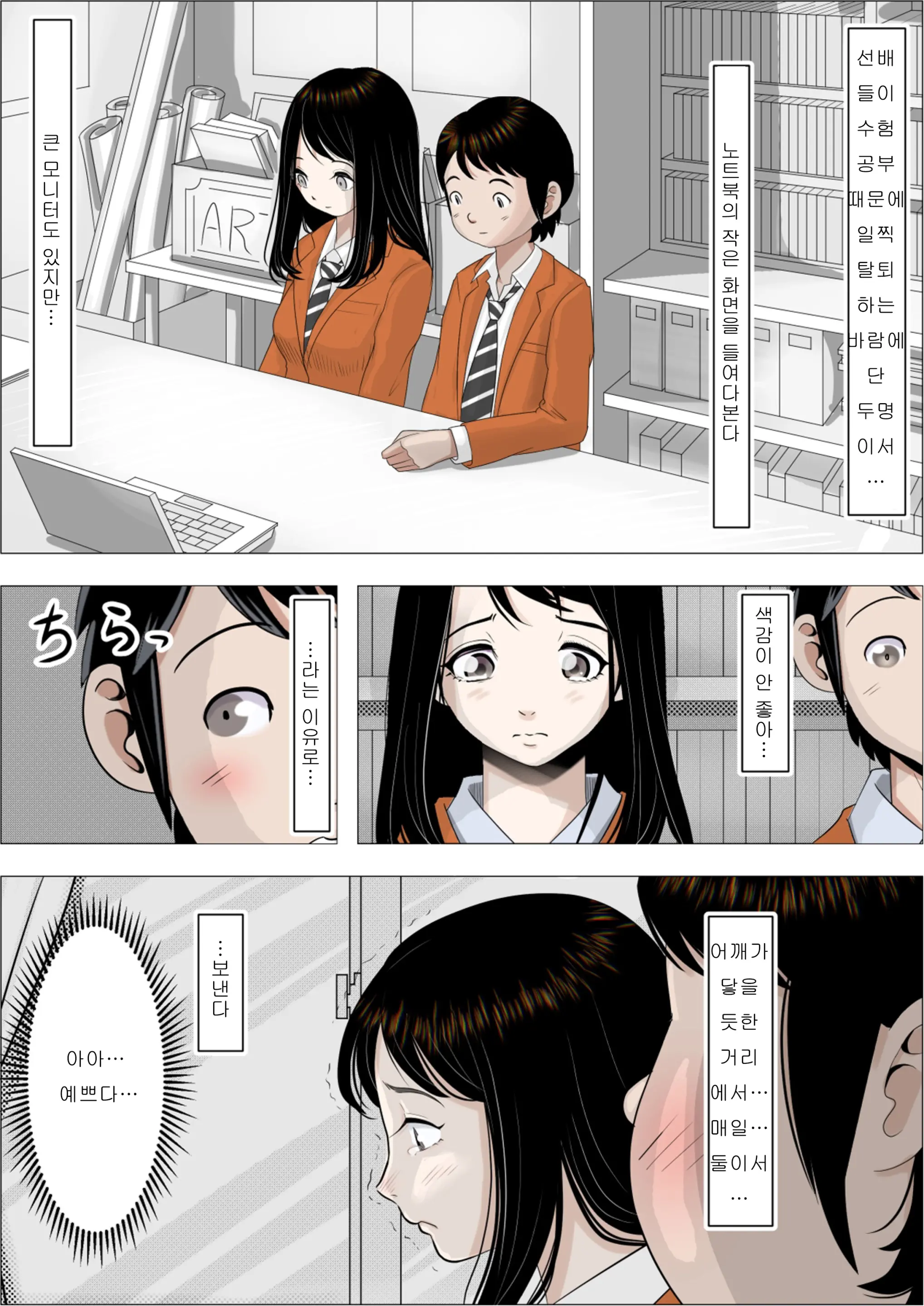 Charao Ni Netorare Vol. 1 | 양아치에게 네토라레 Vol. 1