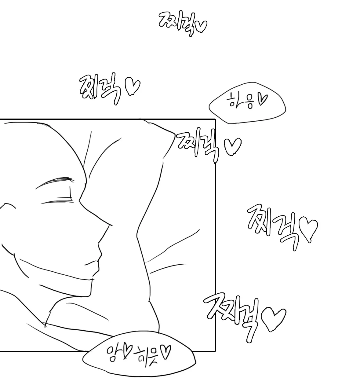 기 빨리는 남편