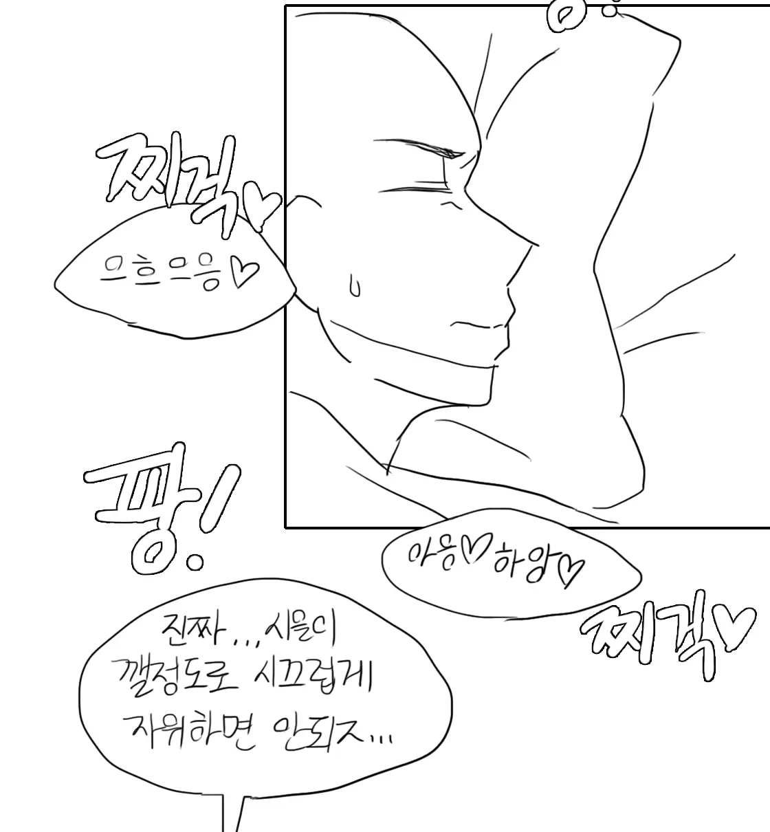 기 빨리는 남편