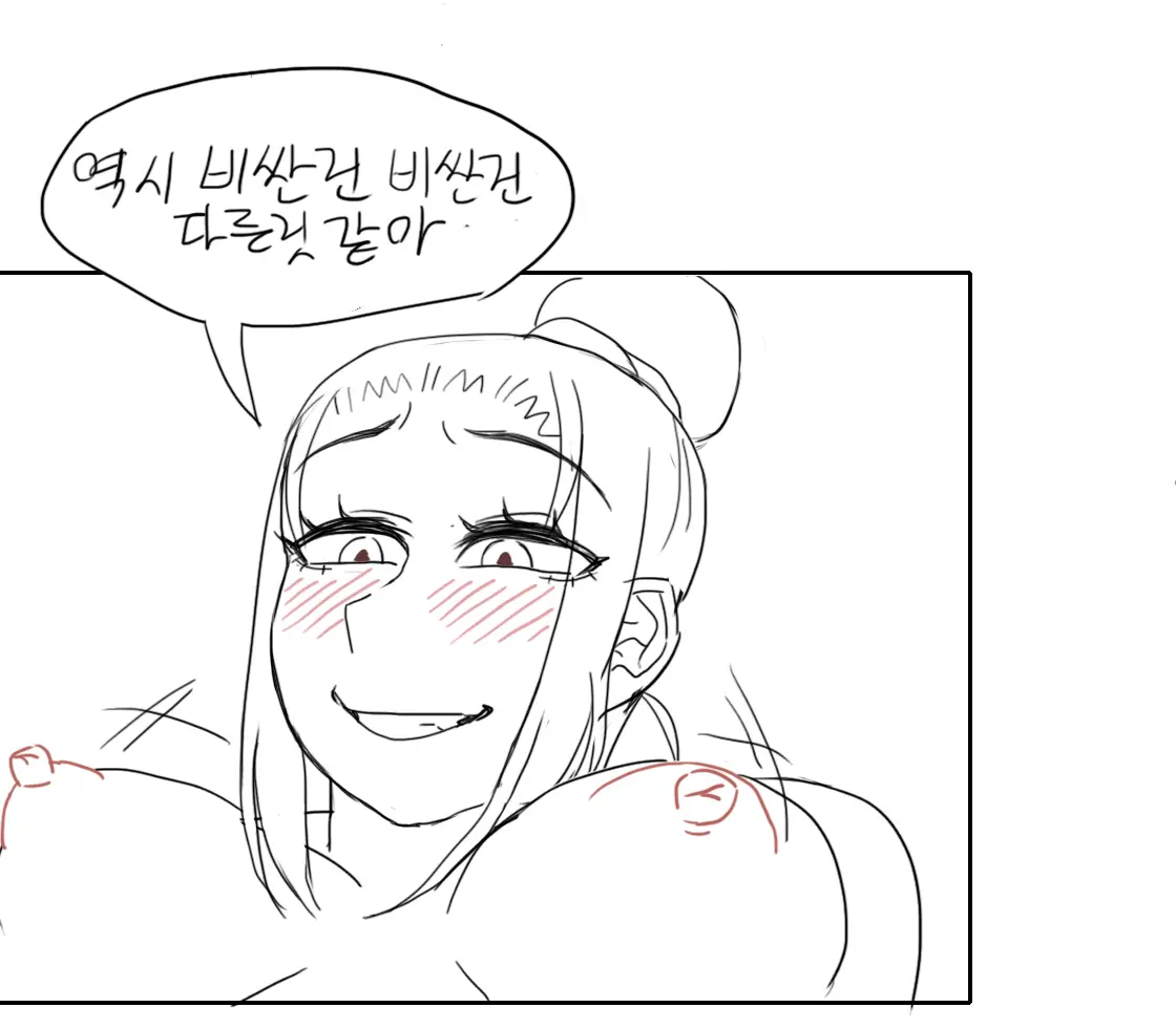 기 빨리는 남편