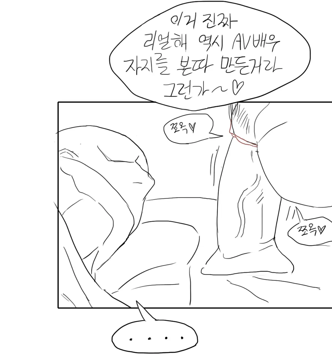 기 빨리는 남편