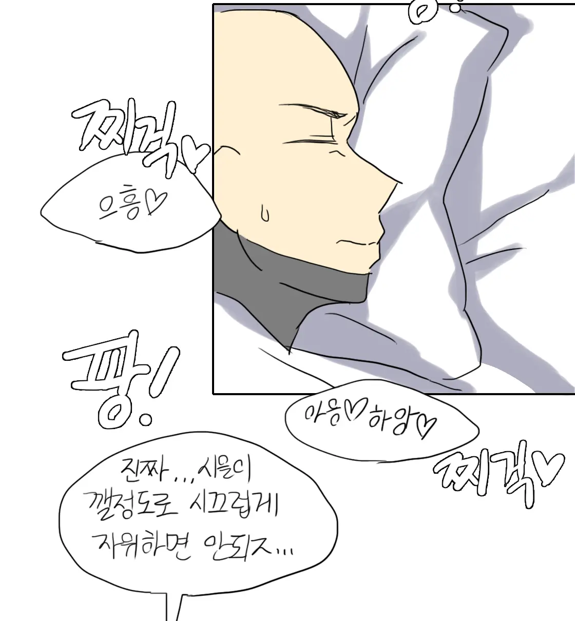 기 빨리는 남편