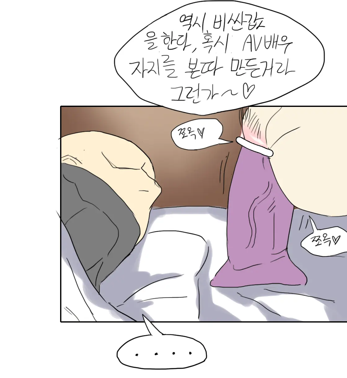 기 빨리는 남편