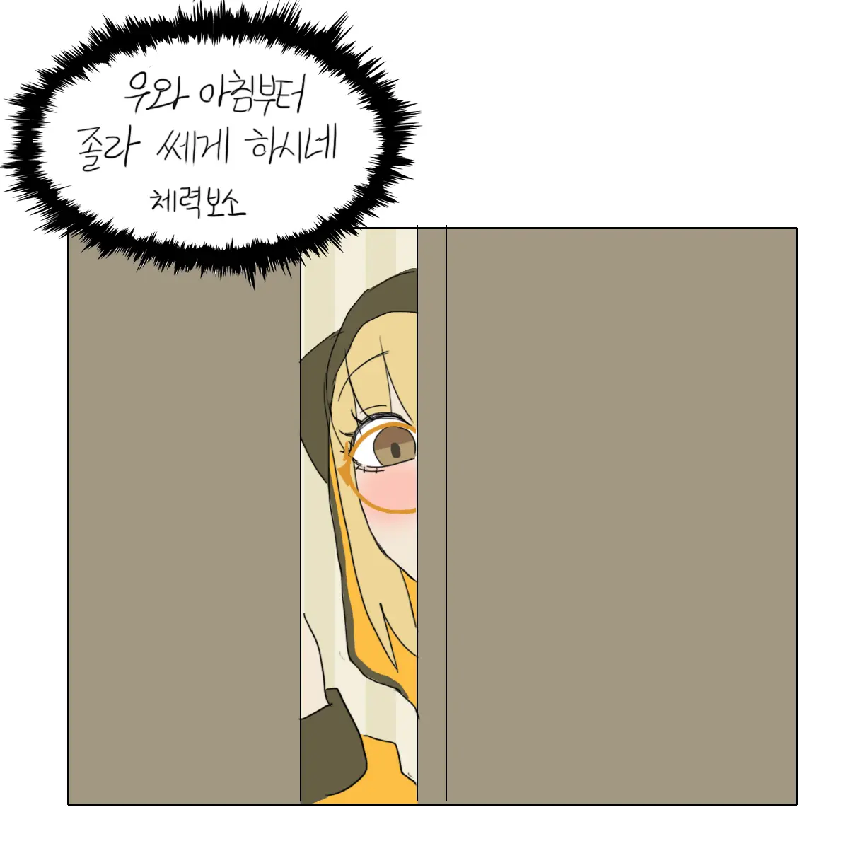 할로윈만화 일꺼임