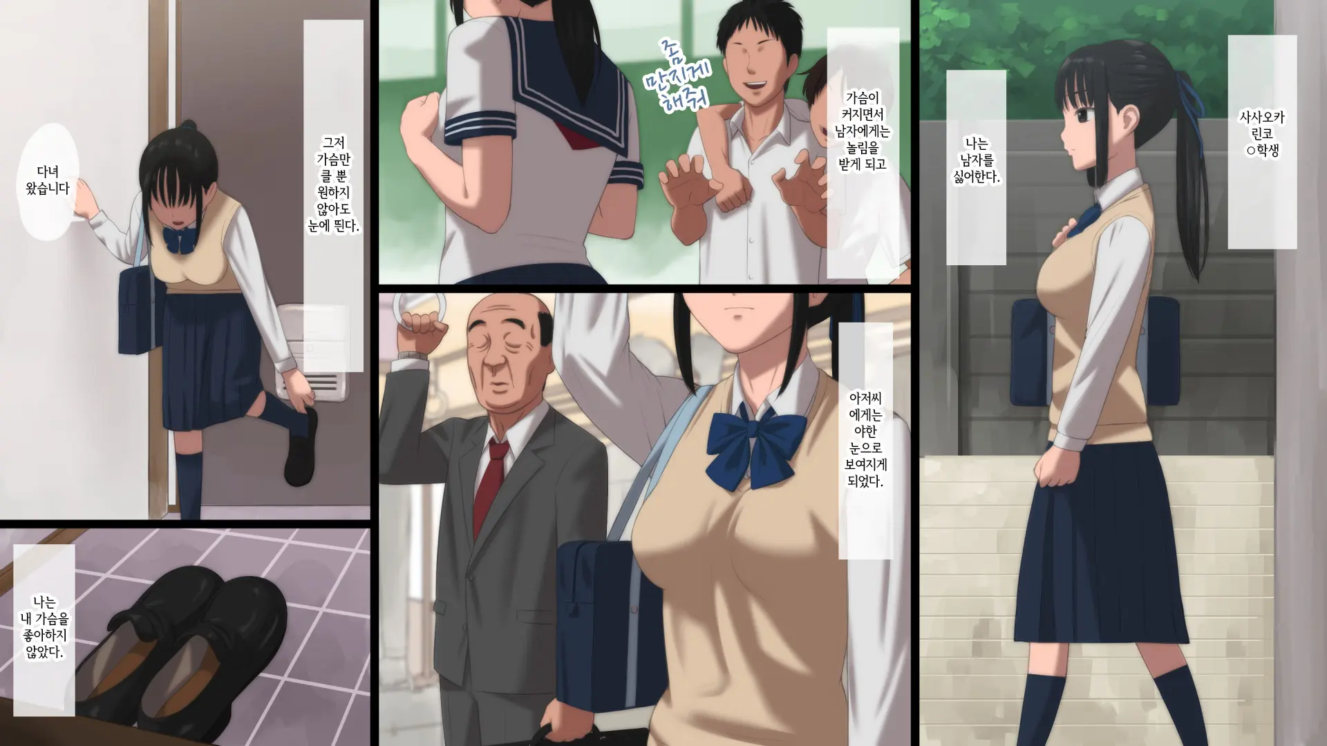 Majime Na JK Ga Ero Jidori Ni Hamatte Saishuuteiki Ni Oji-San To SEX Suru Hanashi | 성실한 JK가 에로사진을 찍어서 최종적으로 아저씨와 SEX 하는 이야기