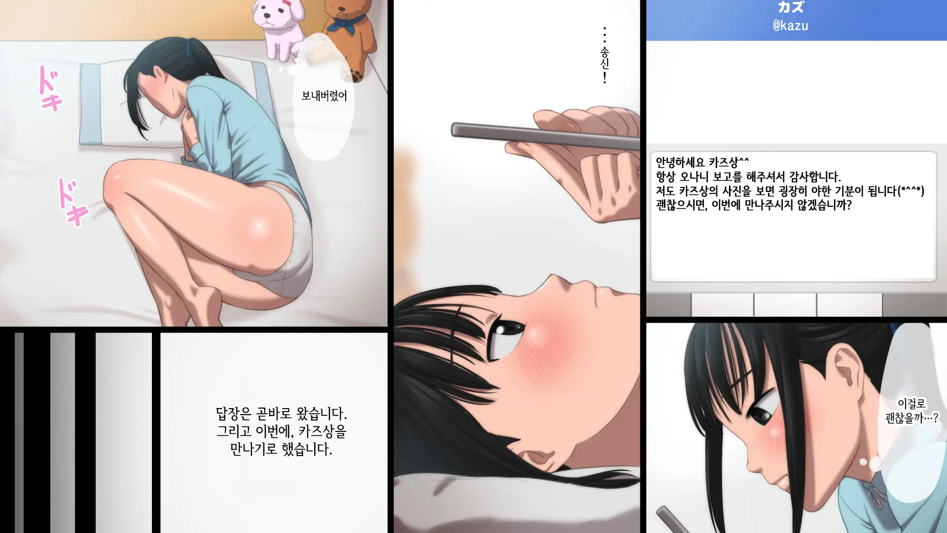 Majime Na JK Ga Ero Jidori Ni Hamatte Saishuuteiki Ni Oji-San To SEX Suru Hanashi | 성실한 JK가 에로사진을 찍어서 최종적으로 아저씨와 SEX 하는 이야기