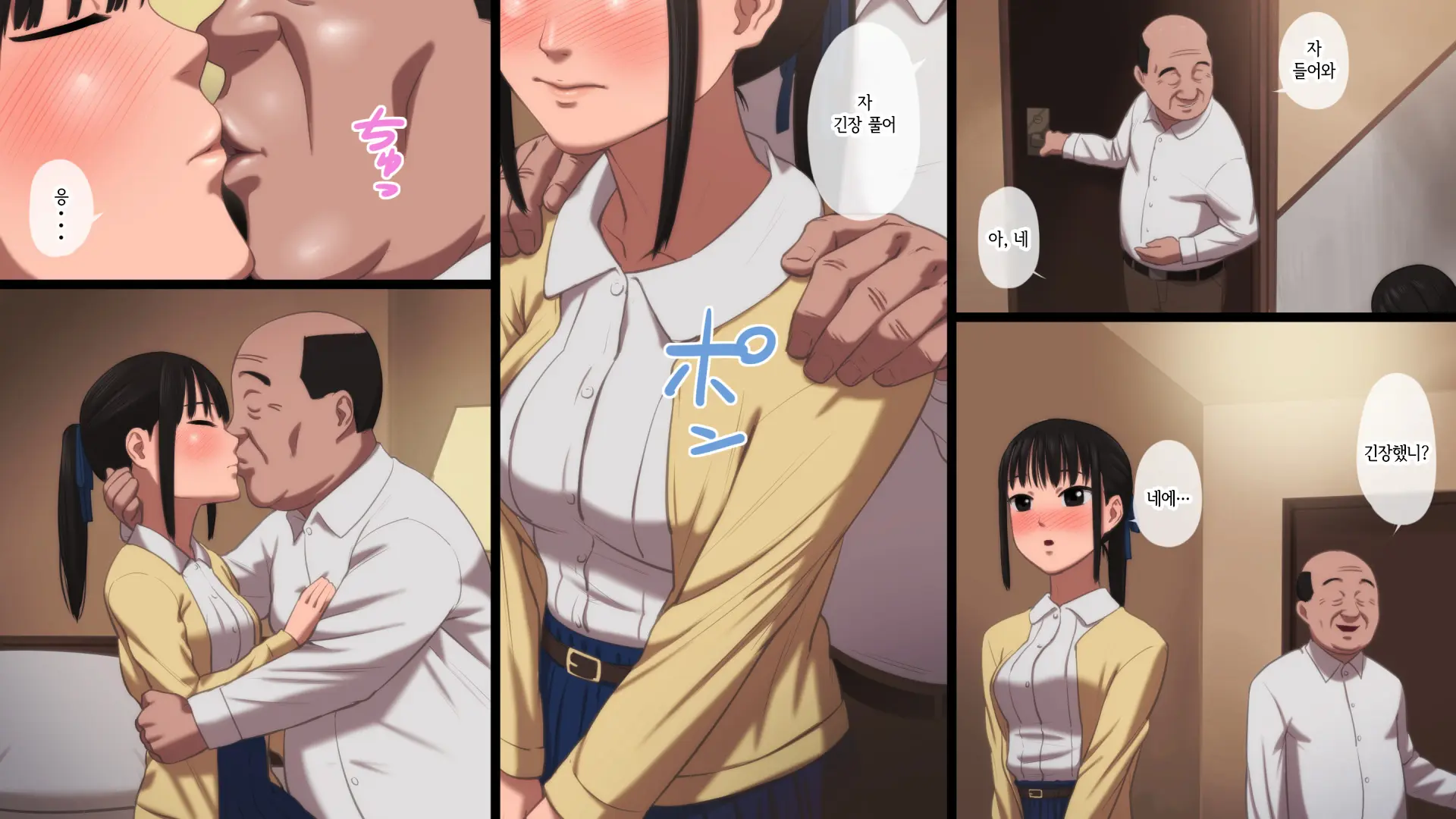 Majime Na JK Ga Ero Jidori Ni Hamatte Saishuuteiki Ni Oji-San To SEX Suru Hanashi | 성실한 JK가 에로사진을 찍어서 최종적으로 아저씨와 SEX 하는 이야기