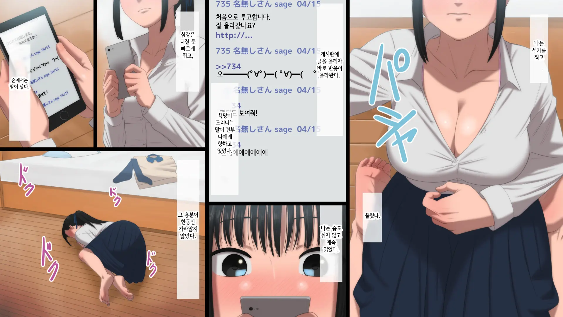 Majime Na JK Ga Ero Jidori Ni Hamatte Saishuuteiki Ni Oji-San To SEX Suru Hanashi | 성실한 JK가 에로사진을 찍어서 최종적으로 아저씨와 SEX 하는 이야기