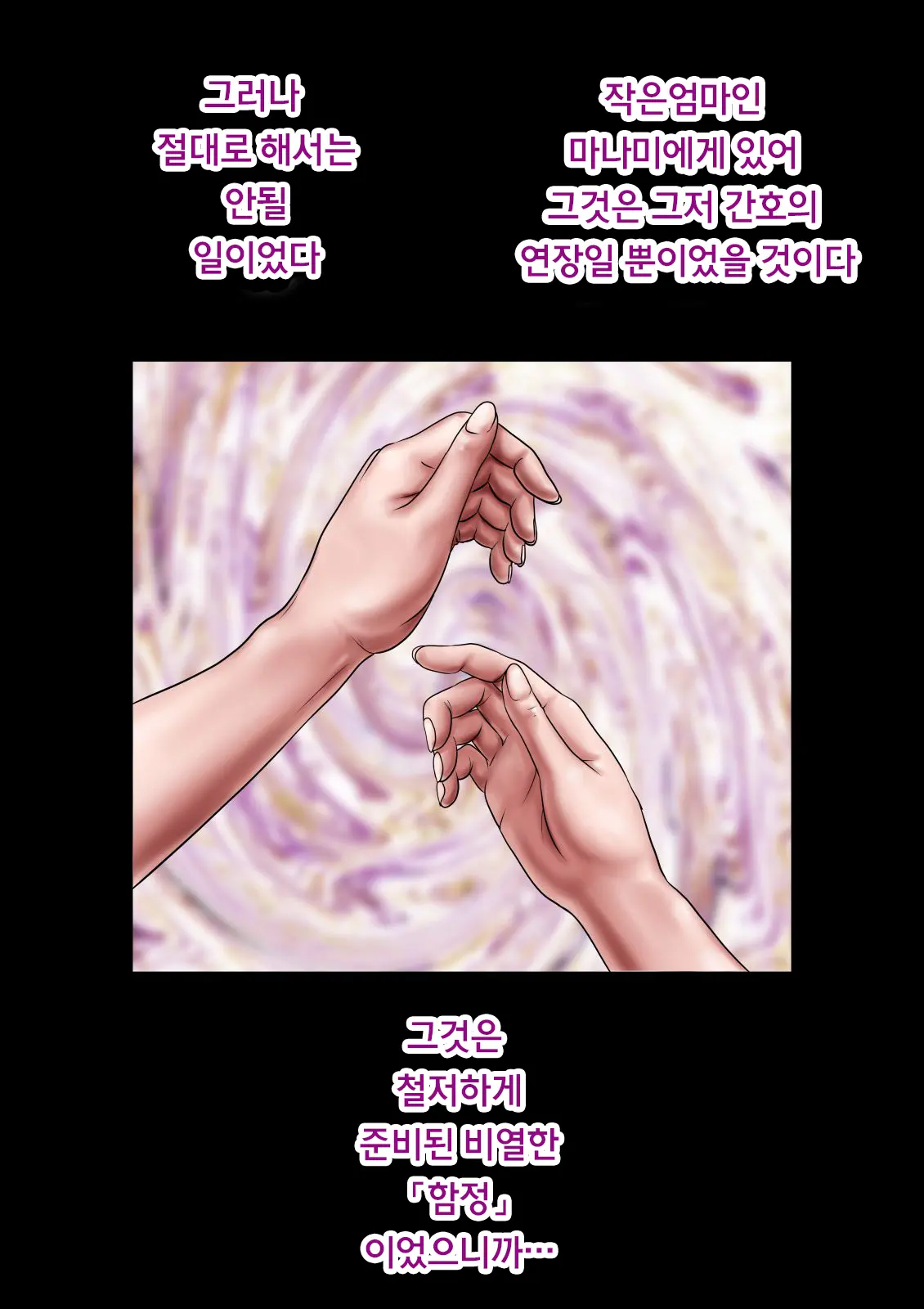 Akogare No Oba O Netoru | 동경하던 작은엄마를 빼앗다