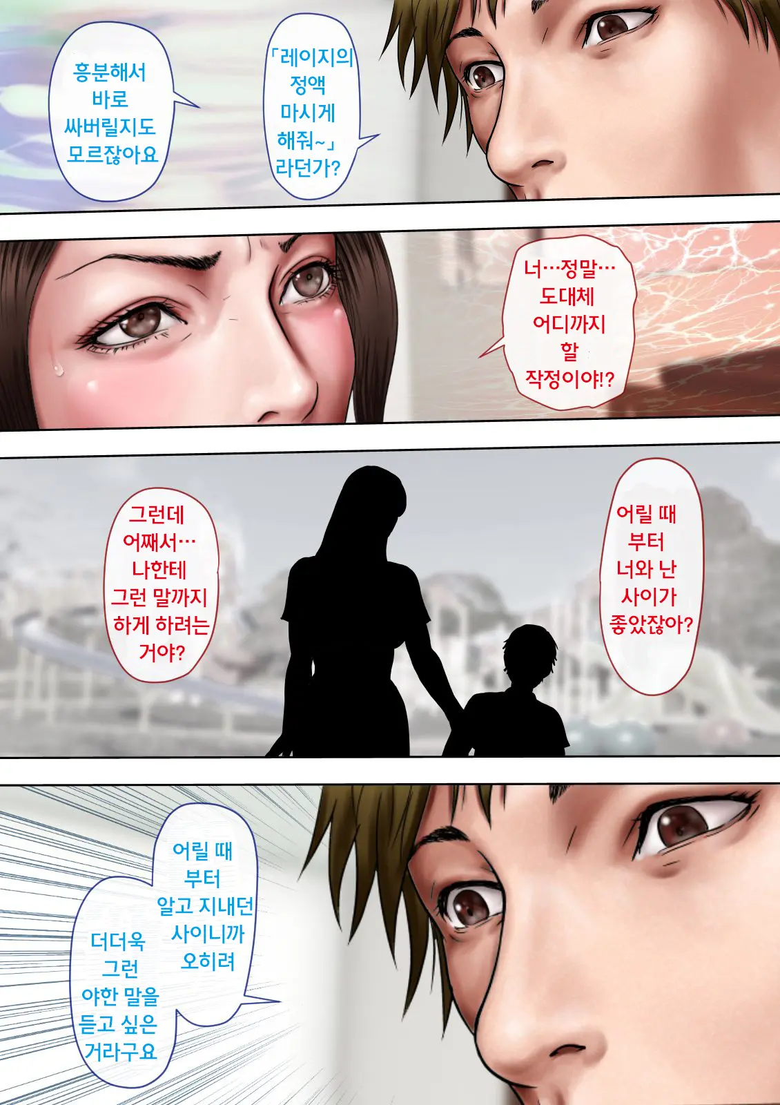 Akogare No Oba O Netoru | 동경하던 작은엄마를 빼앗다