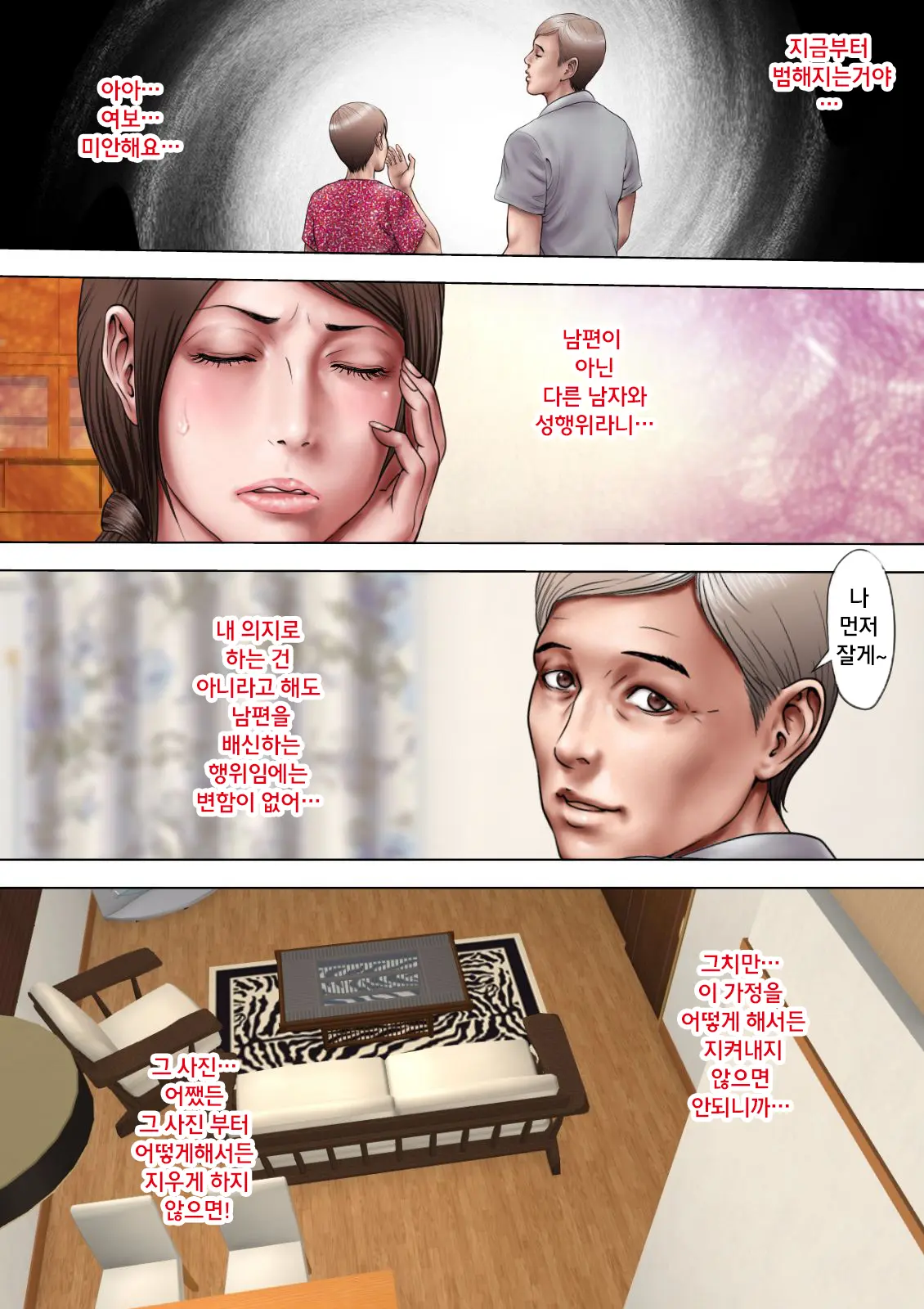 Akogare No Oba O Netoru | 동경하던 작은엄마를 빼앗다