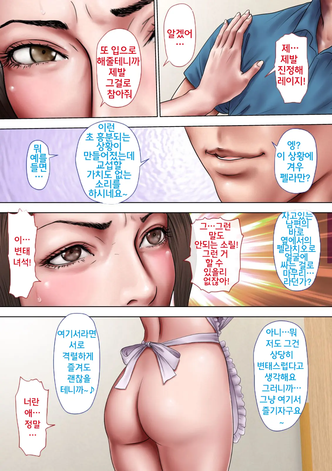 Akogare No Oba O Netoru | 동경하던 작은엄마를 빼앗다
