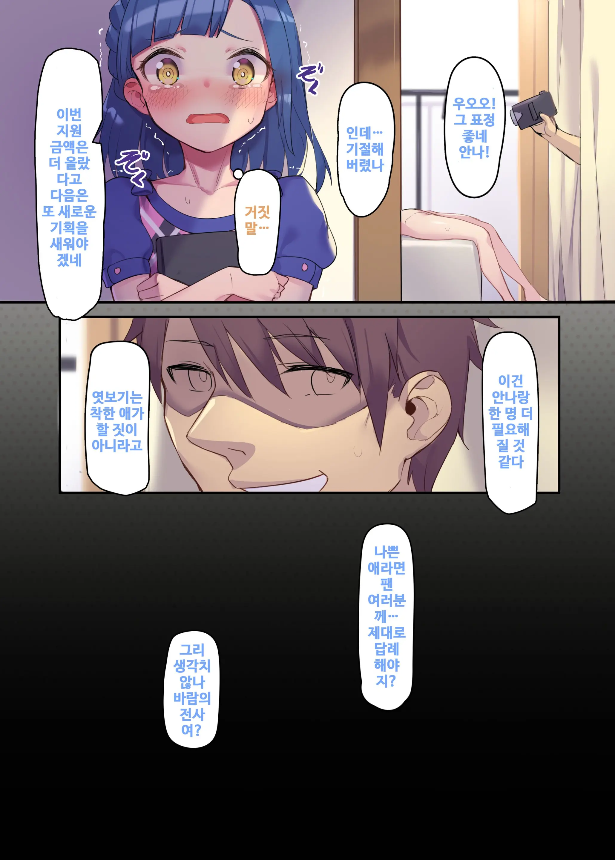 VIP E No Himitsu No Orei (Decensored)