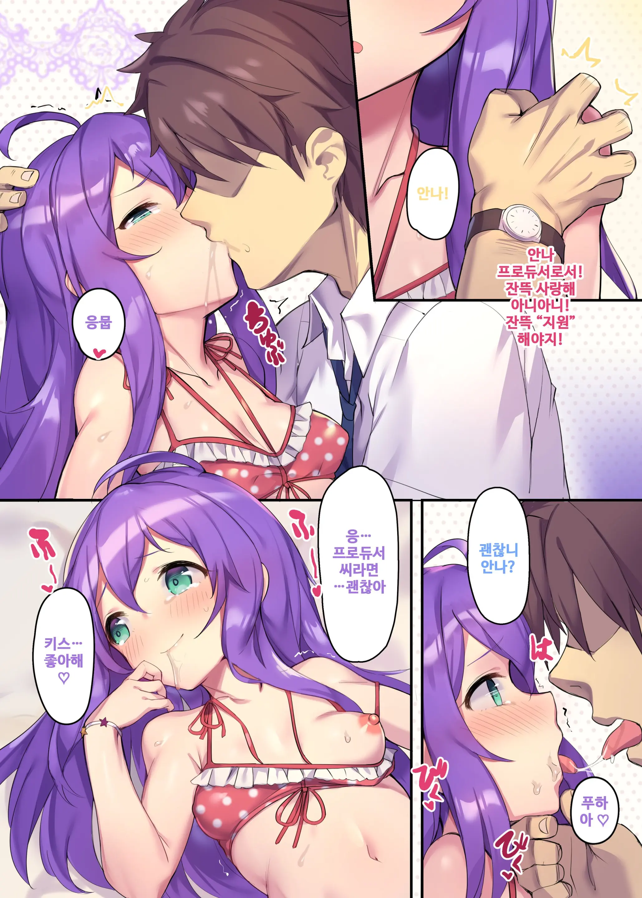 VIP E No Himitsu No Orei (Decensored)