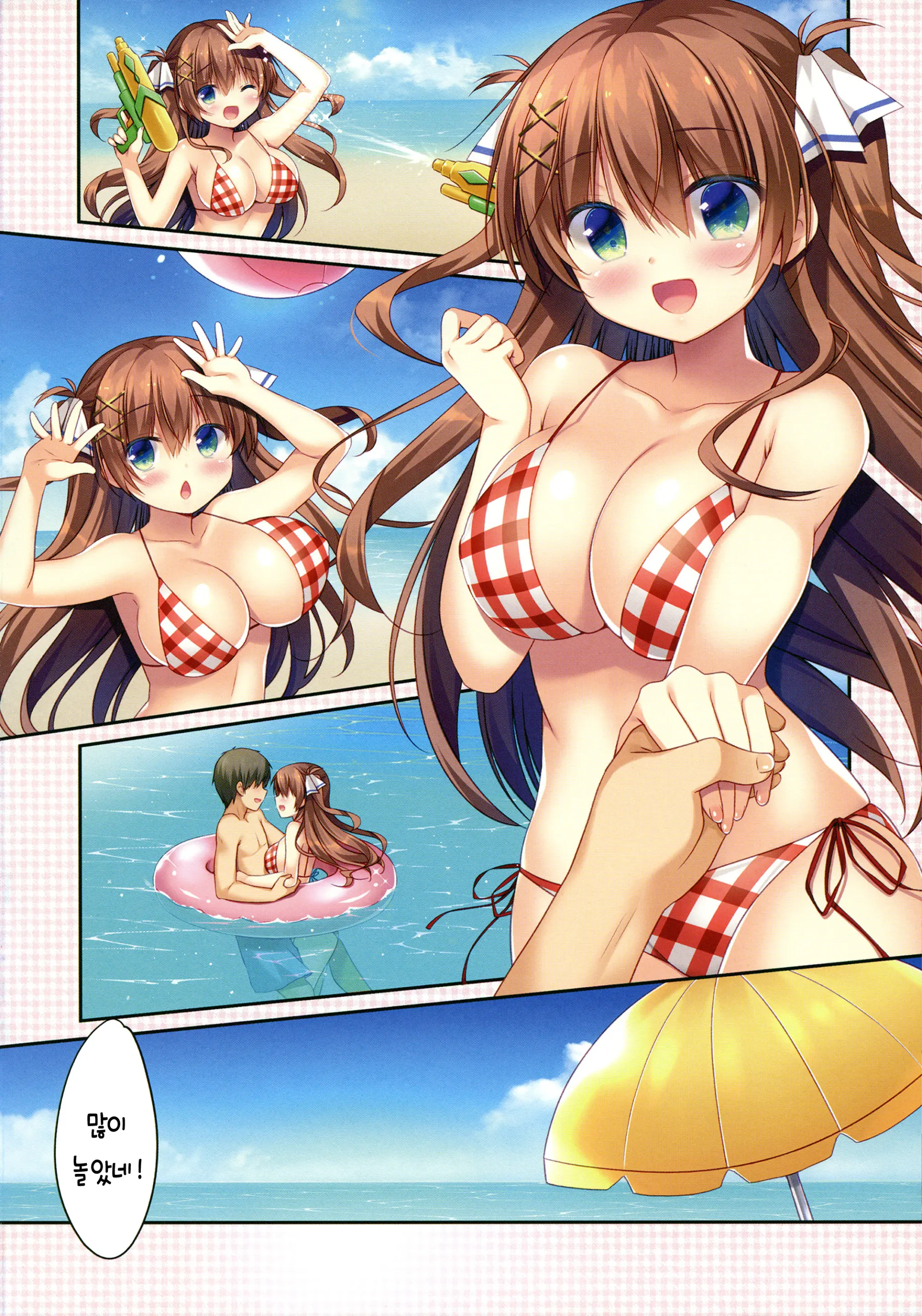 Osananajimi No Hikare Kata 2 ~Natsuyasumi Hen~ | 소꿉친구를 홀리는 법 2 ~여름휴가 편~