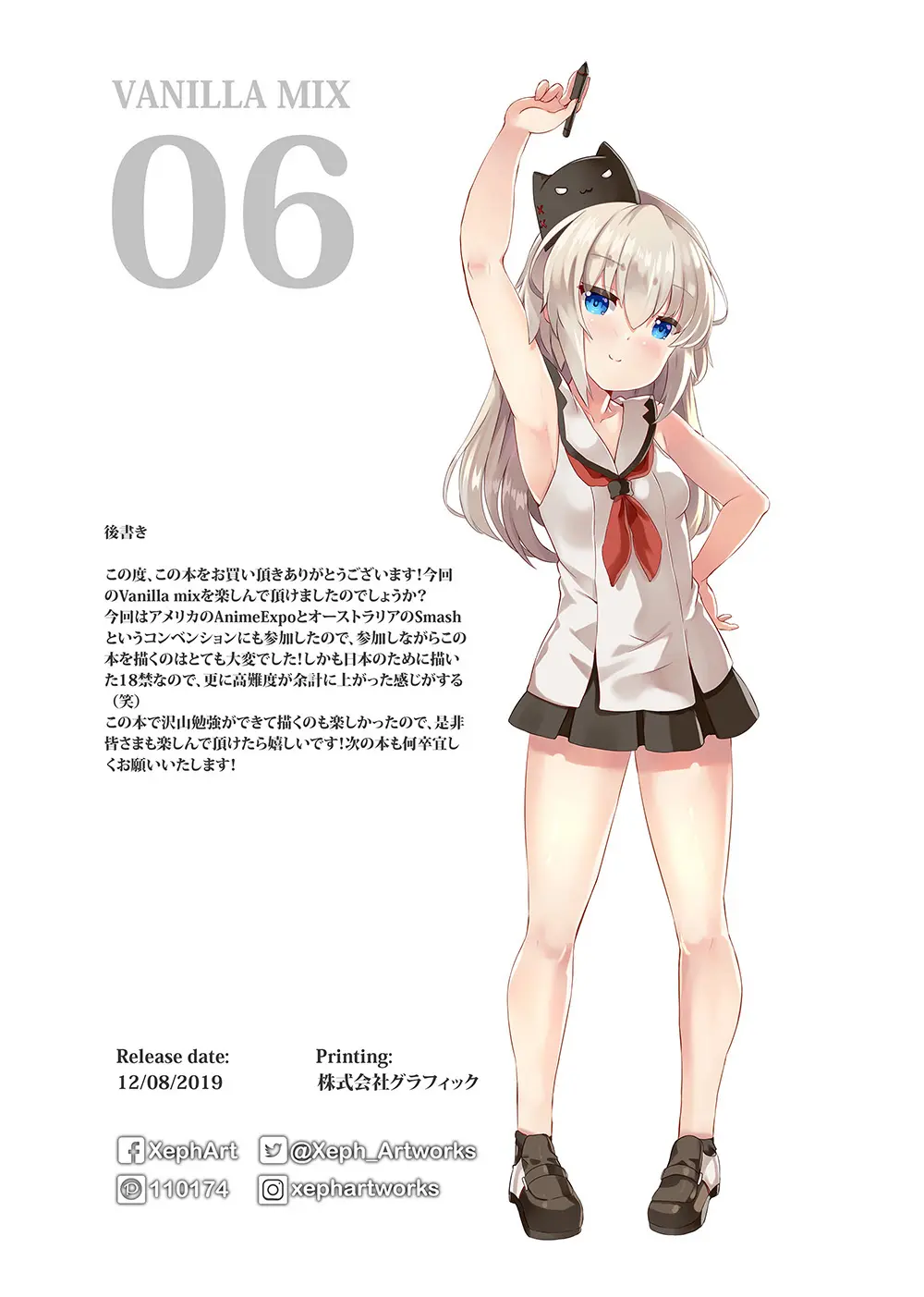 VANILLA MIX 06 Yue No Gohoushi | 유에의 봉사