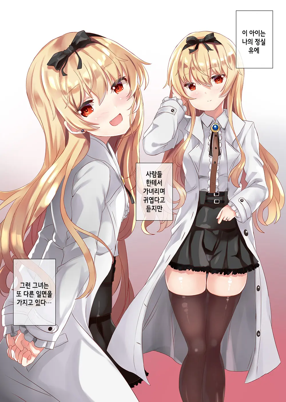 VANILLA MIX 06 Yue No Gohoushi | 유에의 봉사