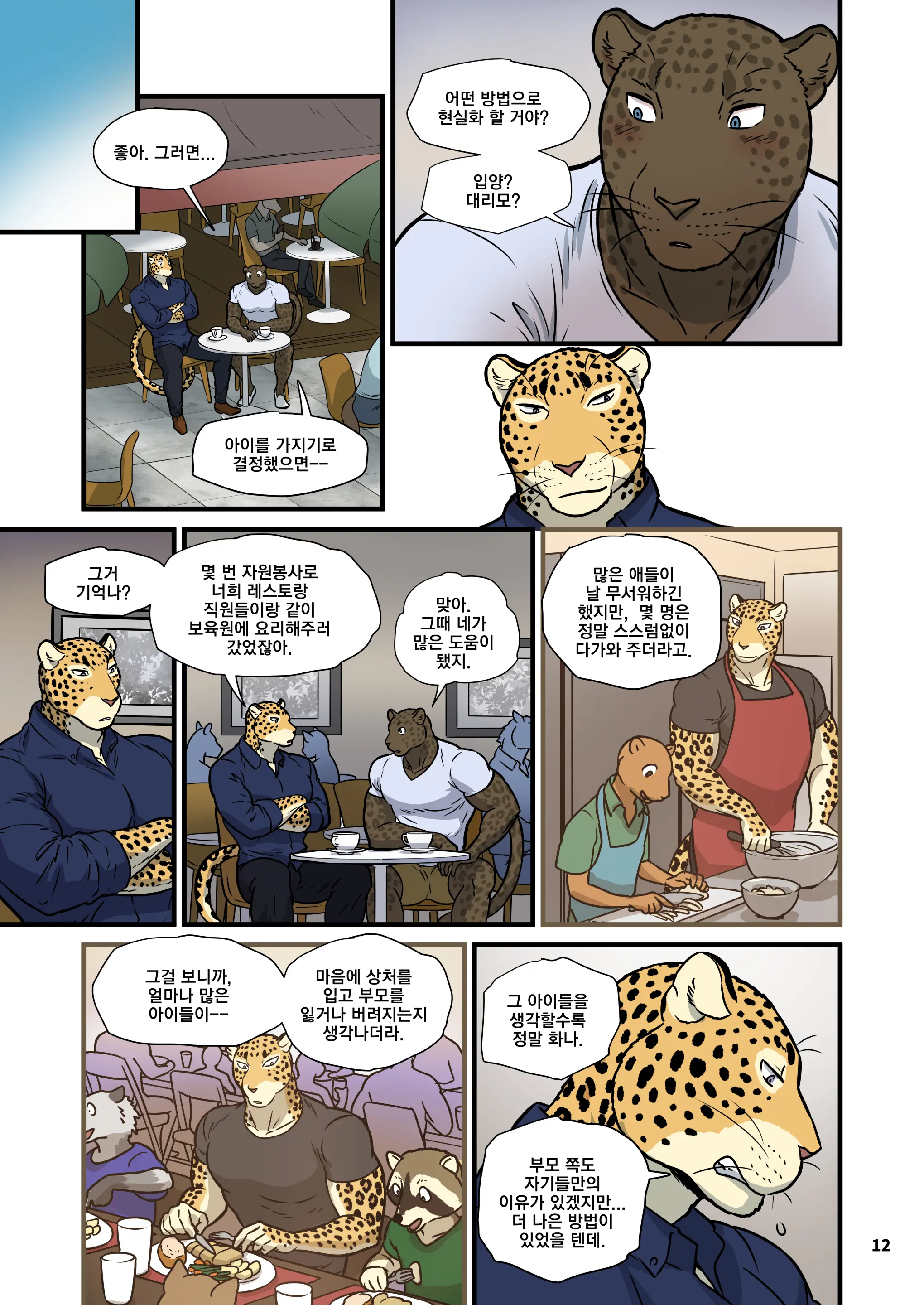 Finding Family 2 | 가족 찾기 2