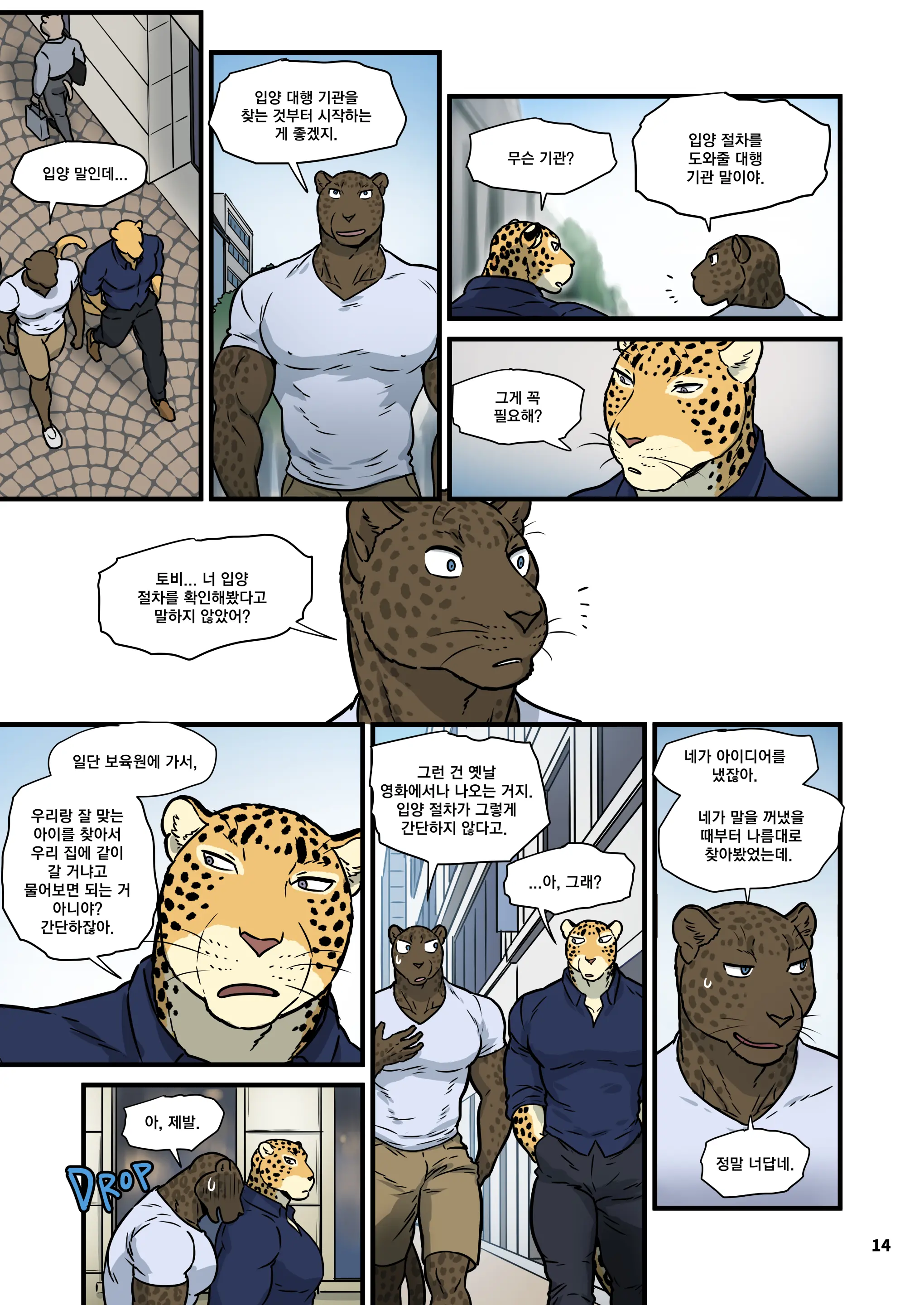 Finding Family 2 | 가족 찾기 2