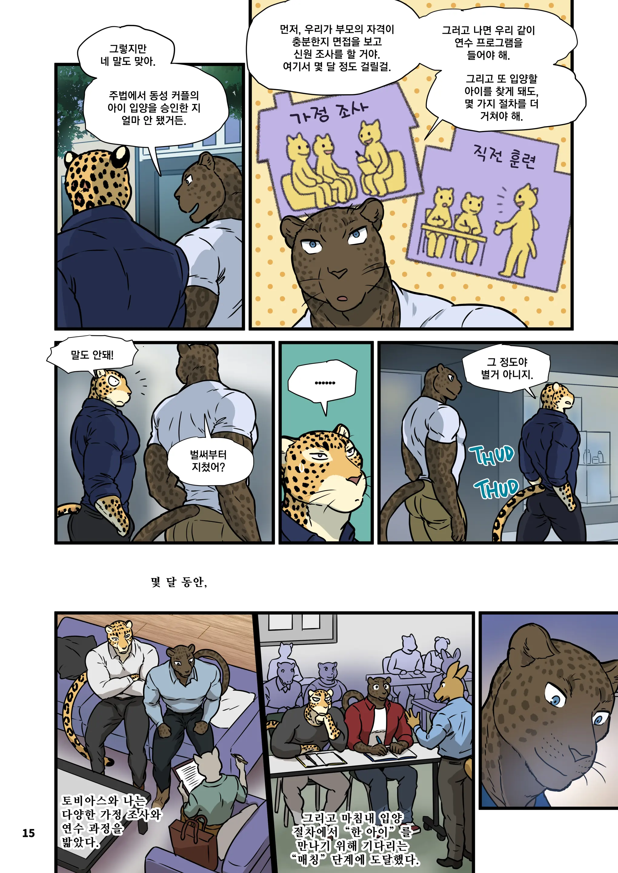 Finding Family 2 | 가족 찾기 2