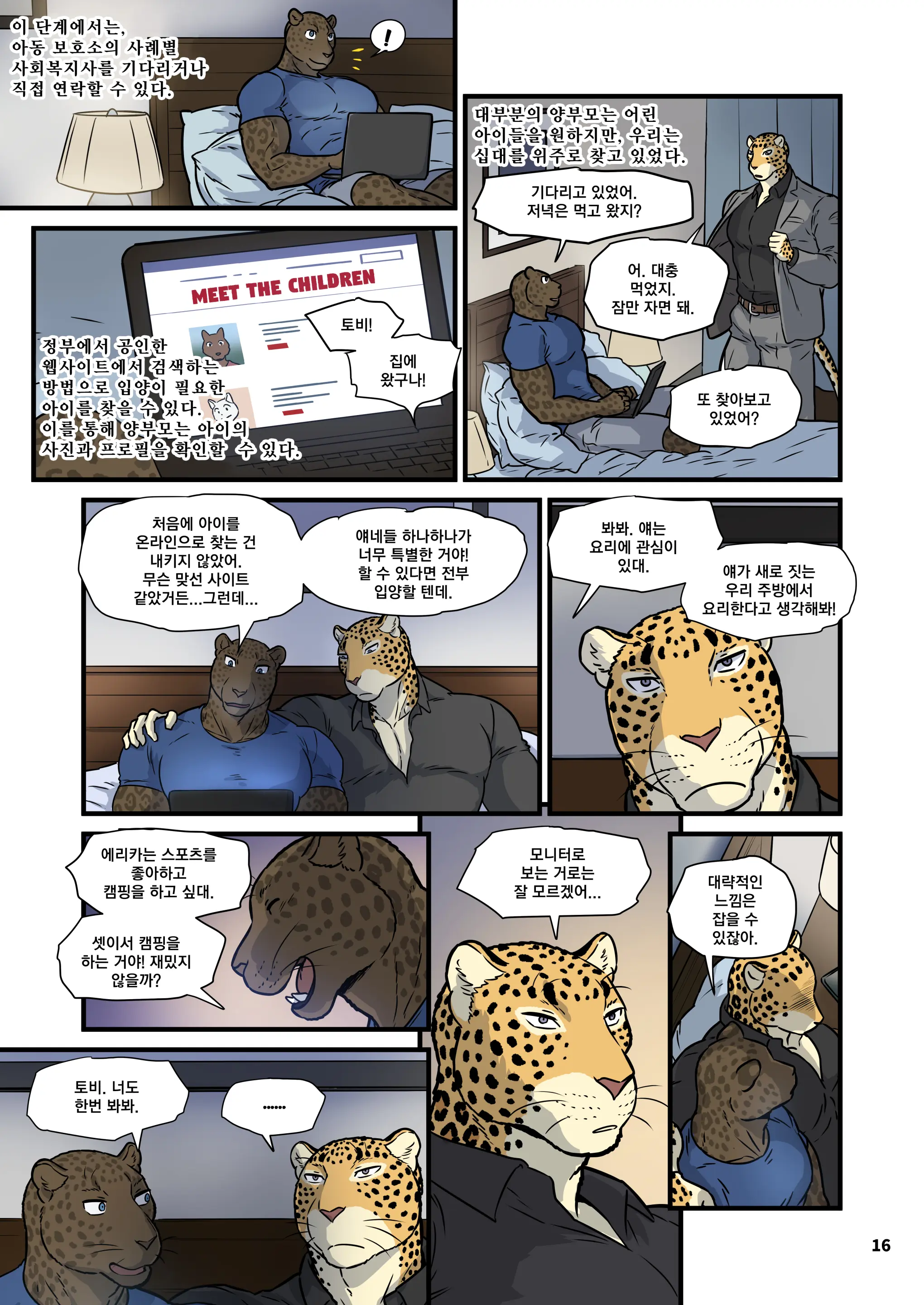 Finding Family 2 | 가족 찾기 2