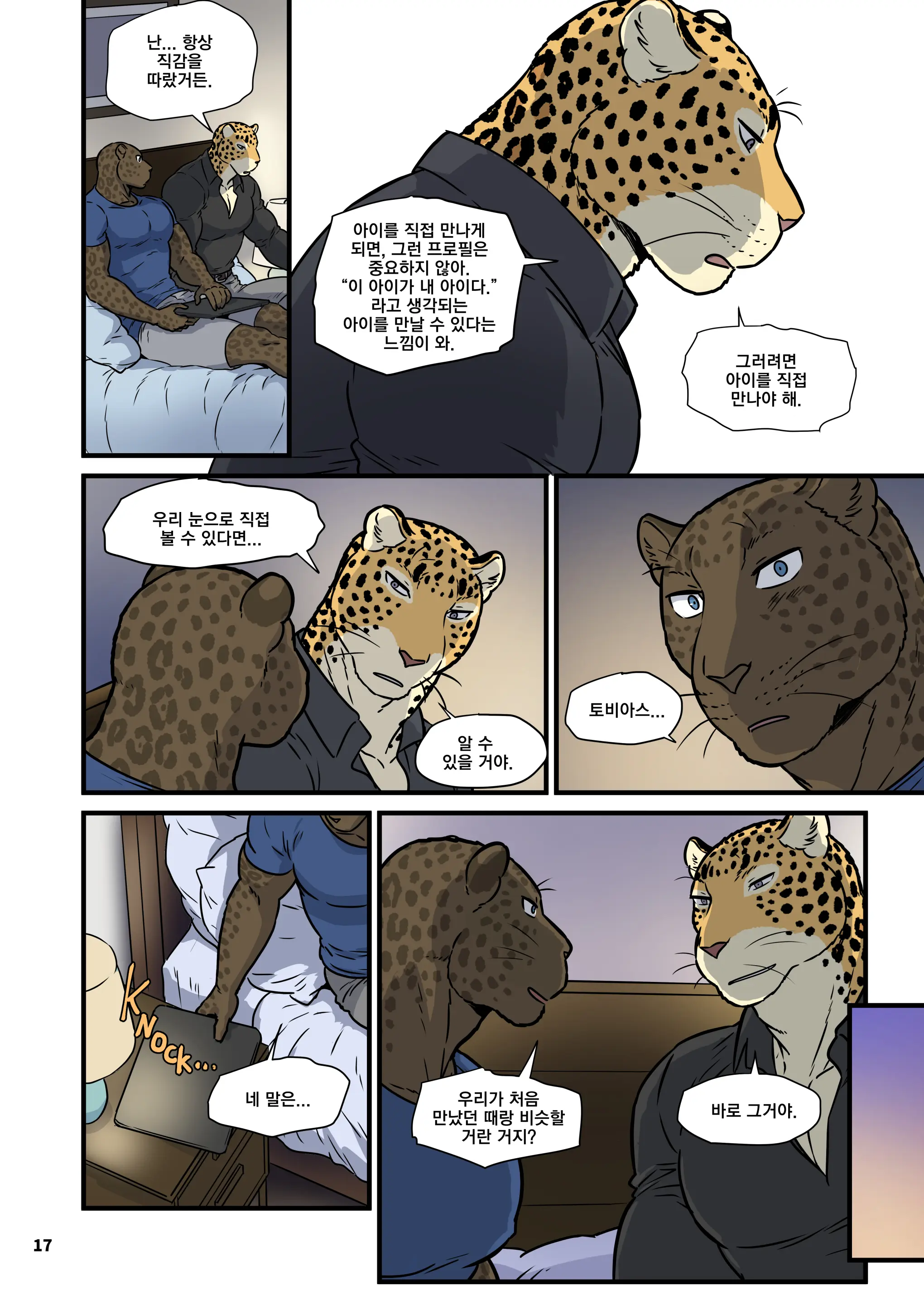 Finding Family 2 | 가족 찾기 2