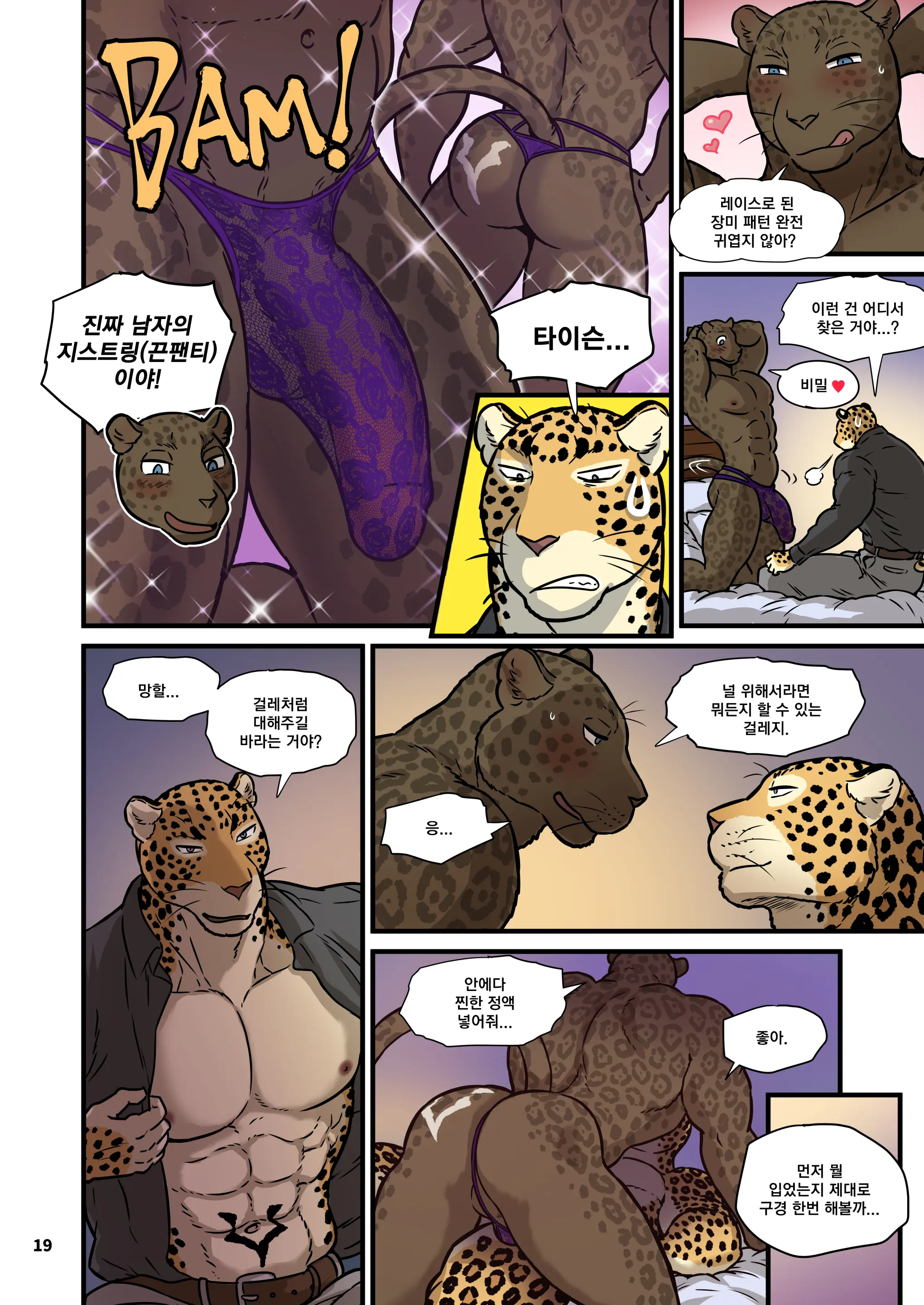Finding Family 2 | 가족 찾기 2