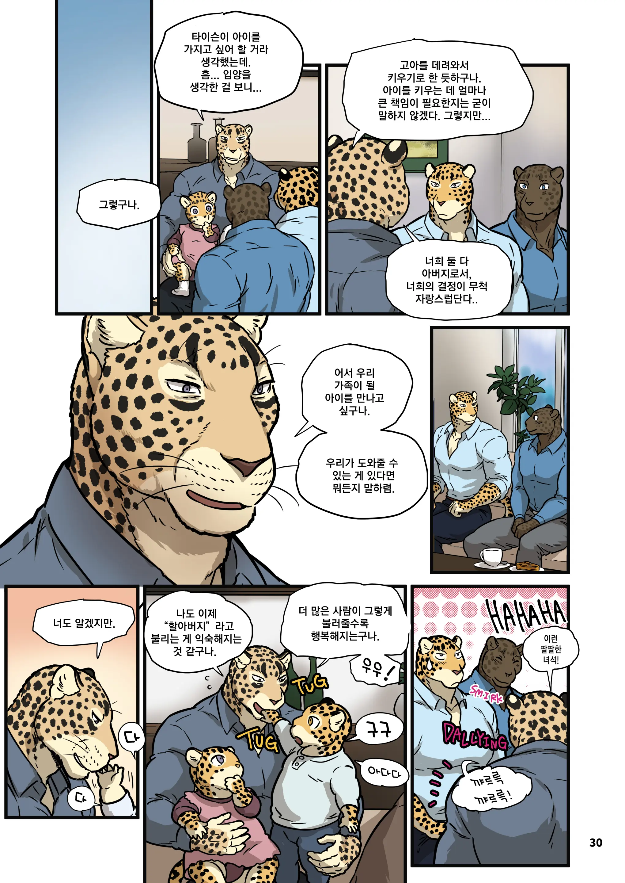 Finding Family 2 | 가족 찾기 2
