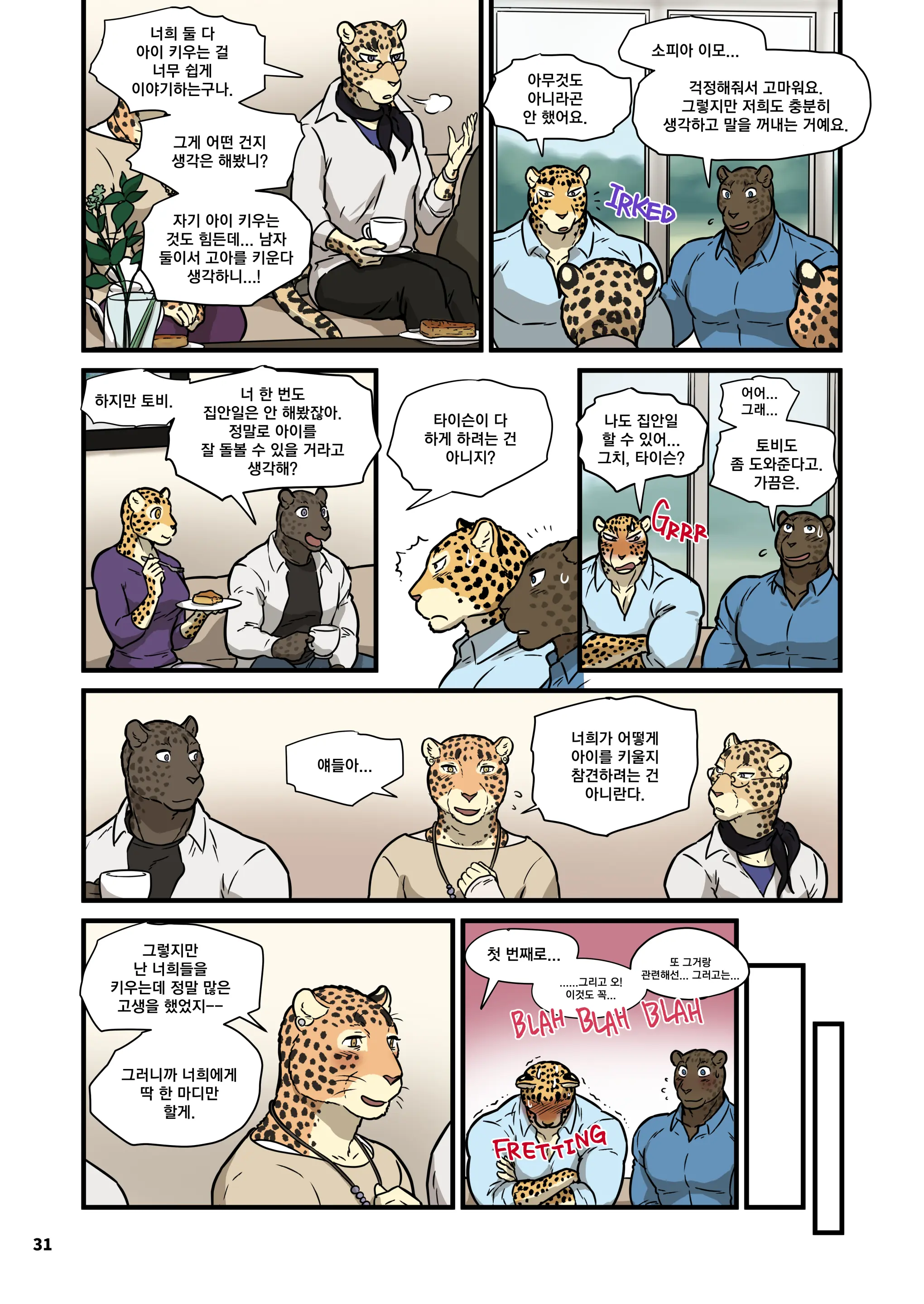 Finding Family 2 | 가족 찾기 2