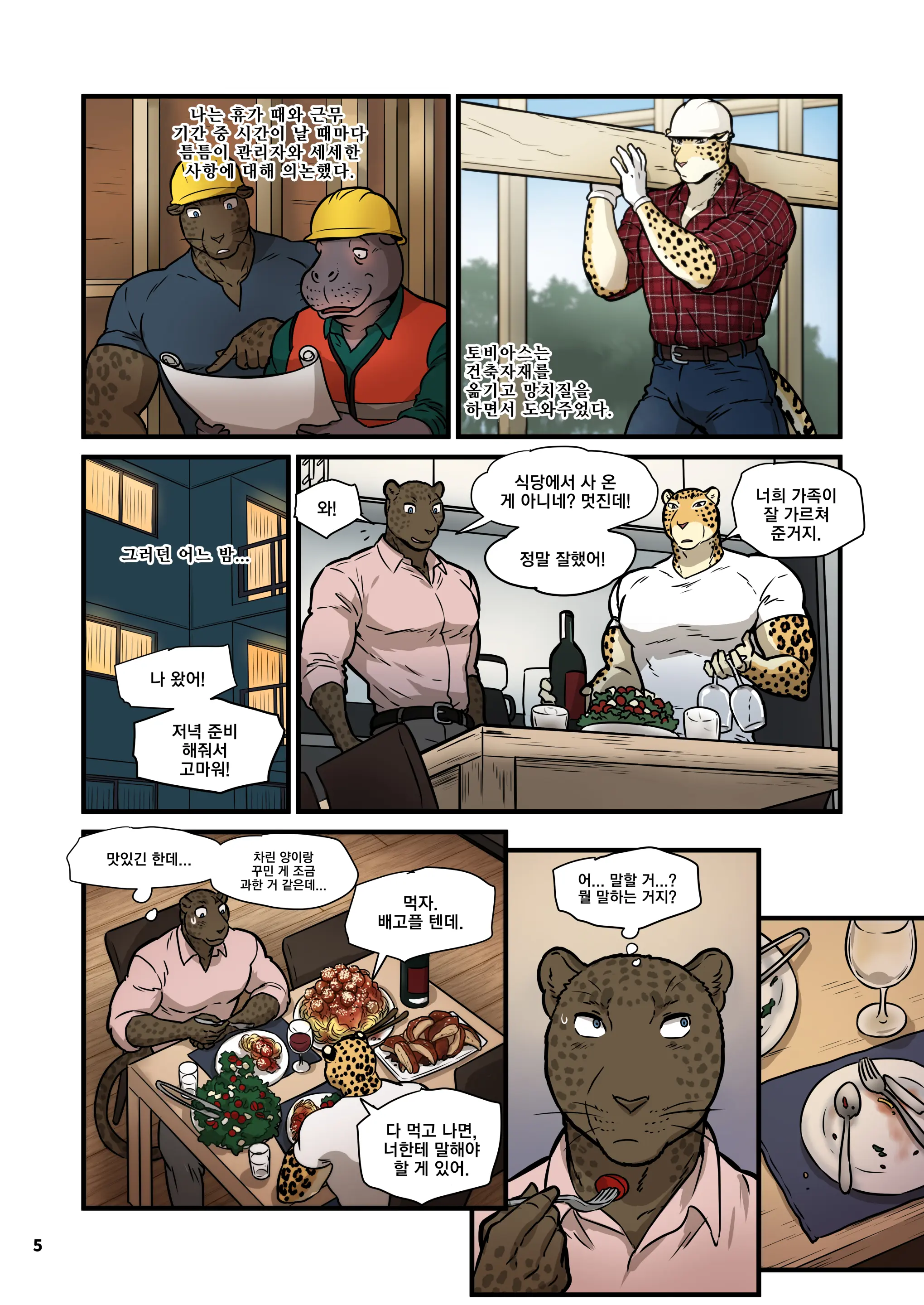 Finding Family 2 | 가족 찾기 2