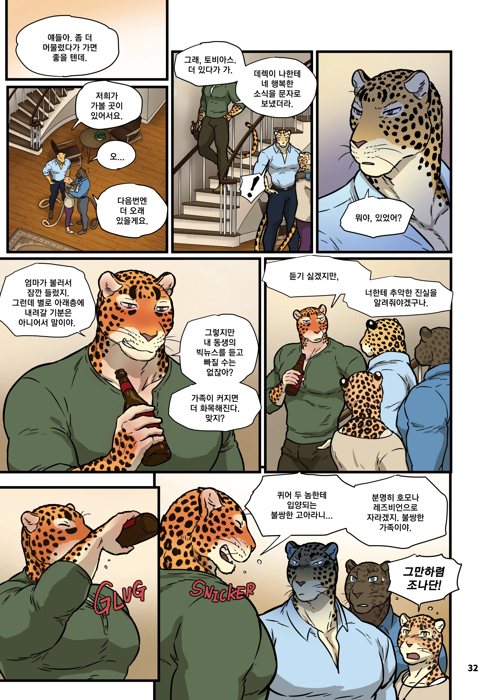 Finding Family 2 | 가족 찾기 2