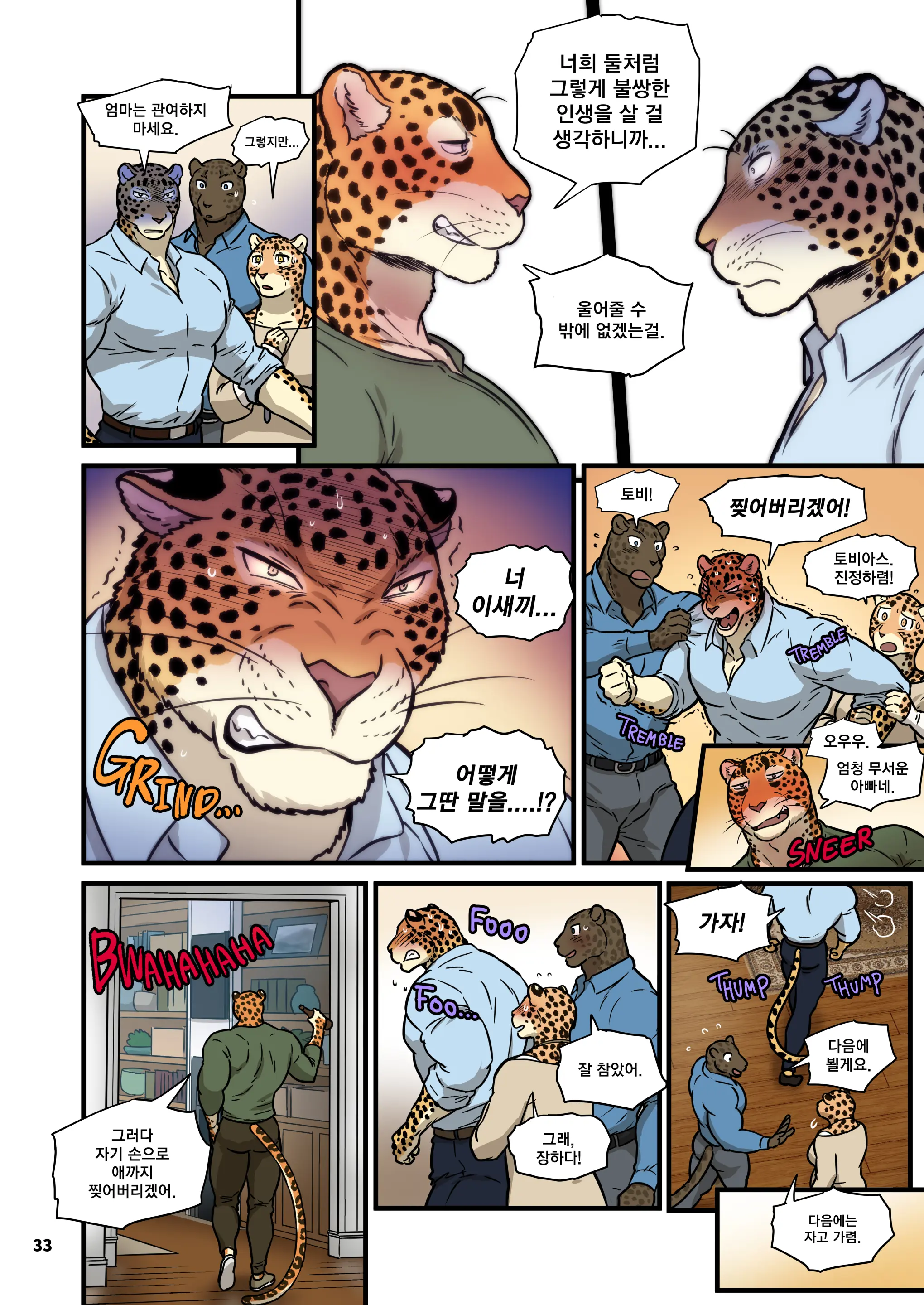 Finding Family 2 | 가족 찾기 2