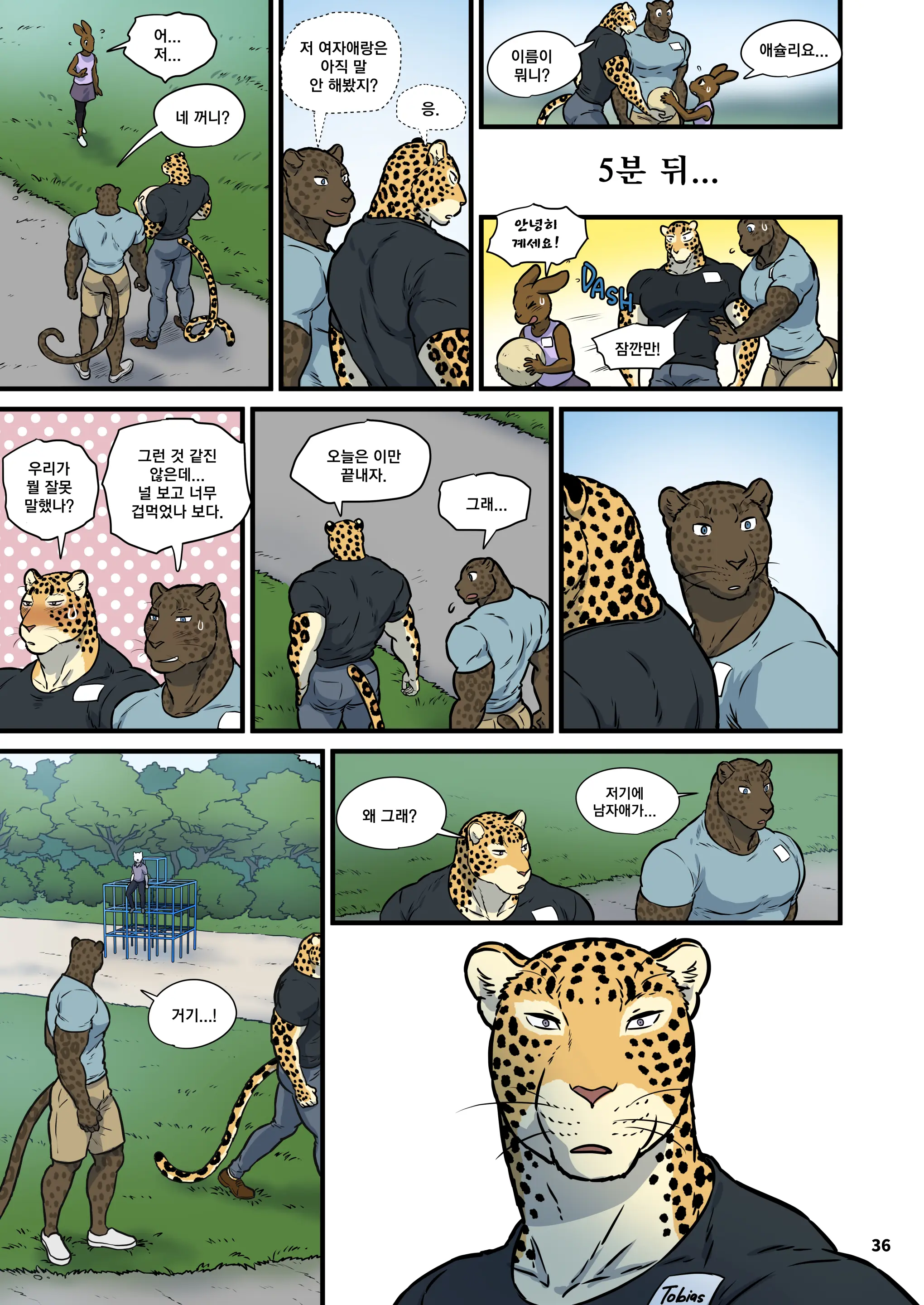 Finding Family 2 | 가족 찾기 2