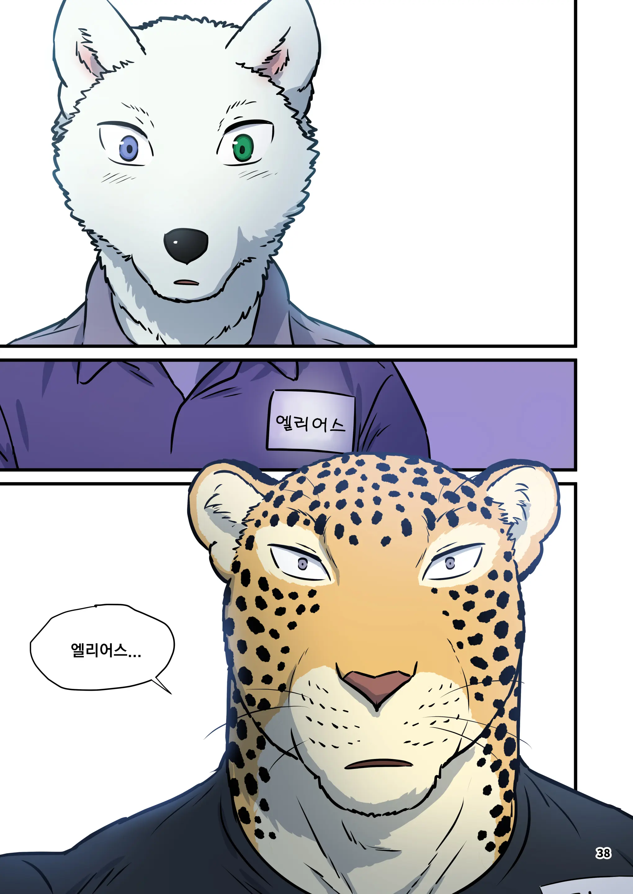 Finding Family 2 | 가족 찾기 2