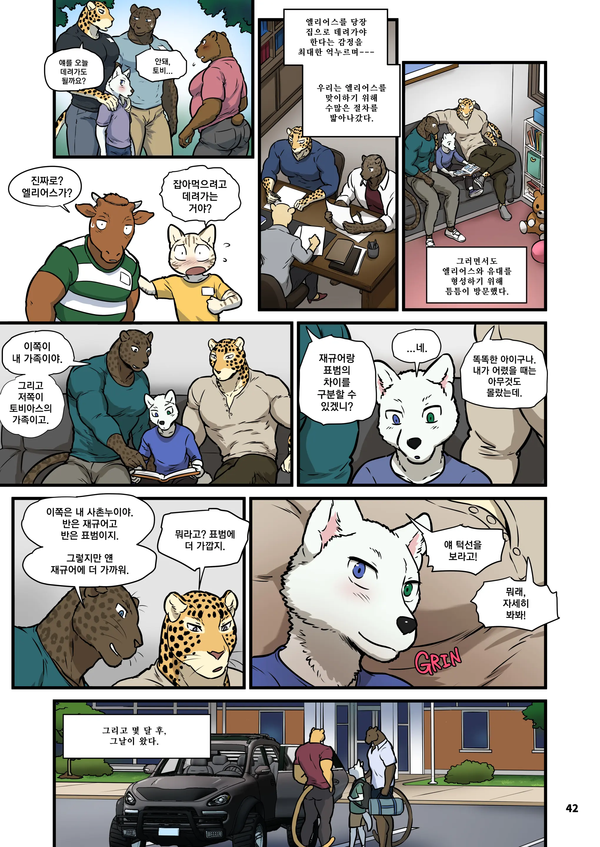 Finding Family 2 | 가족 찾기 2