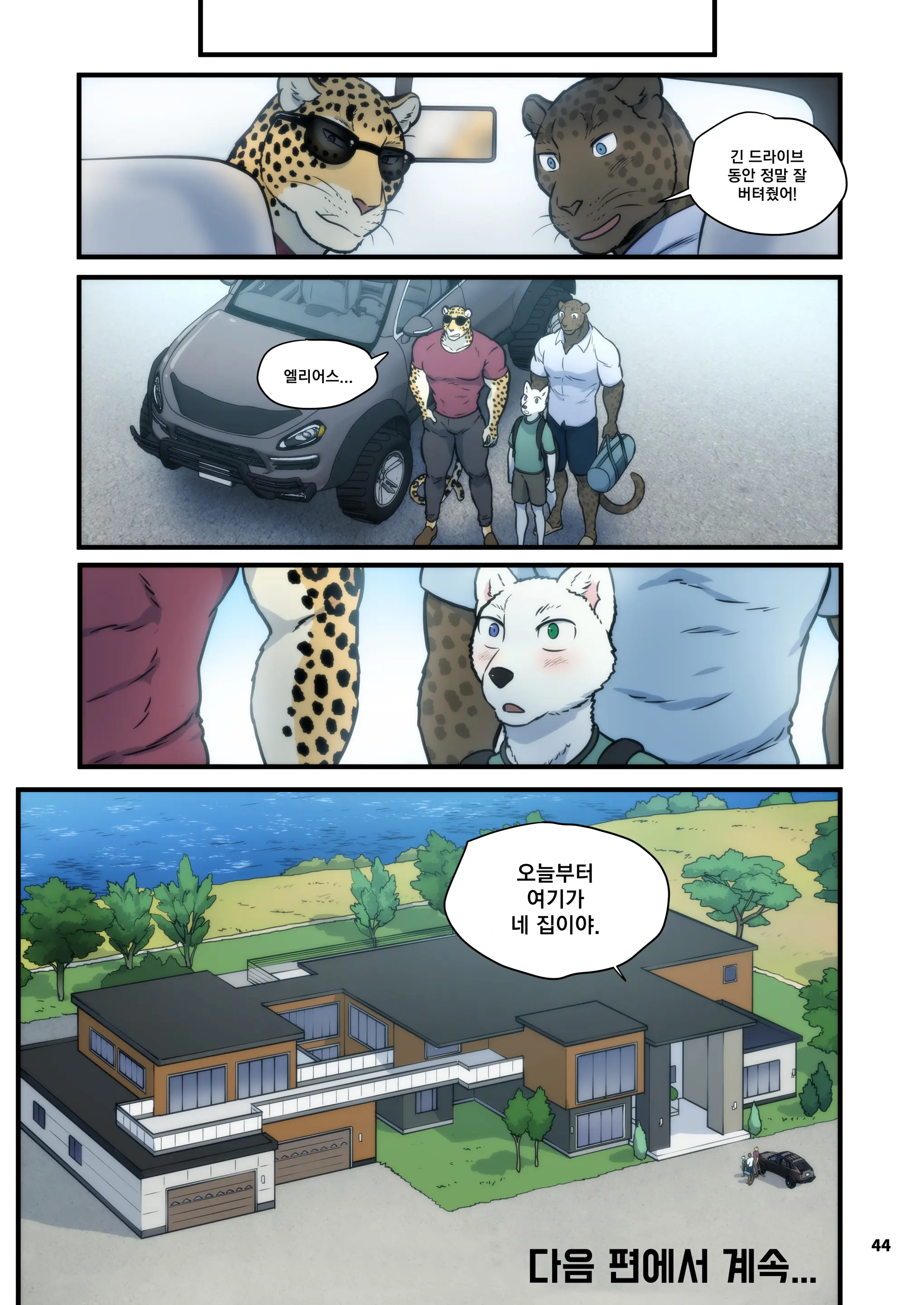 Finding Family 2 | 가족 찾기 2