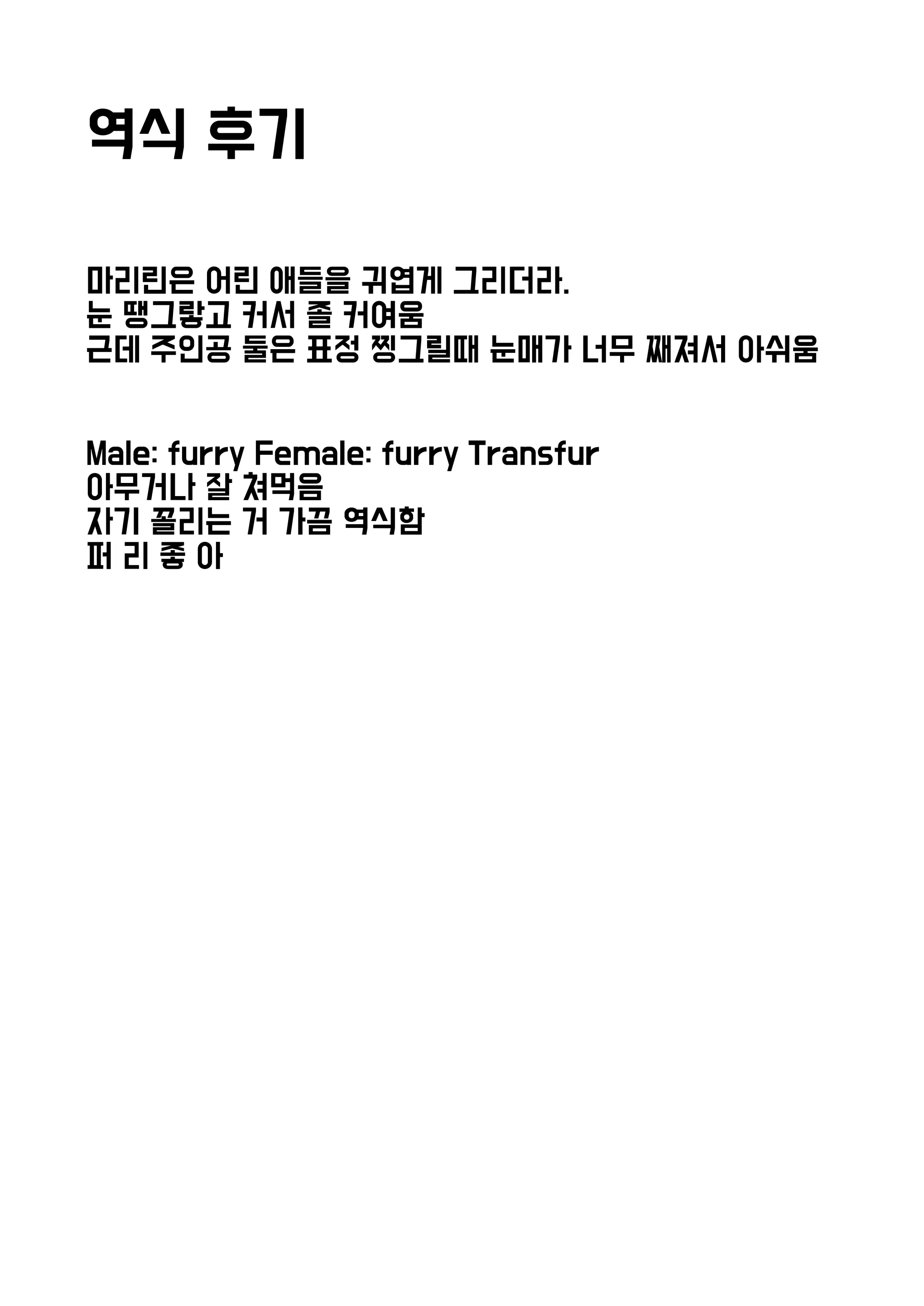 Finding Family 2 | 가족 찾기 2