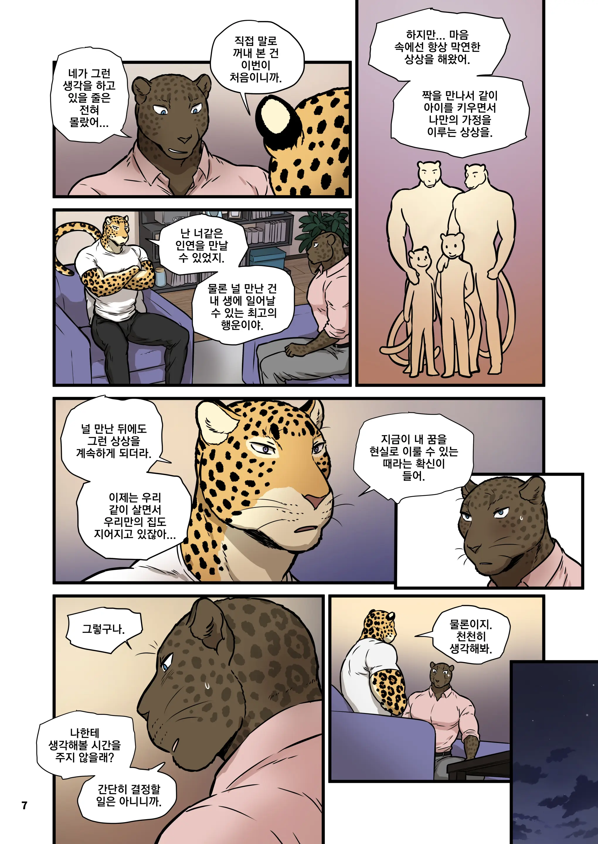 Finding Family 2 | 가족 찾기 2