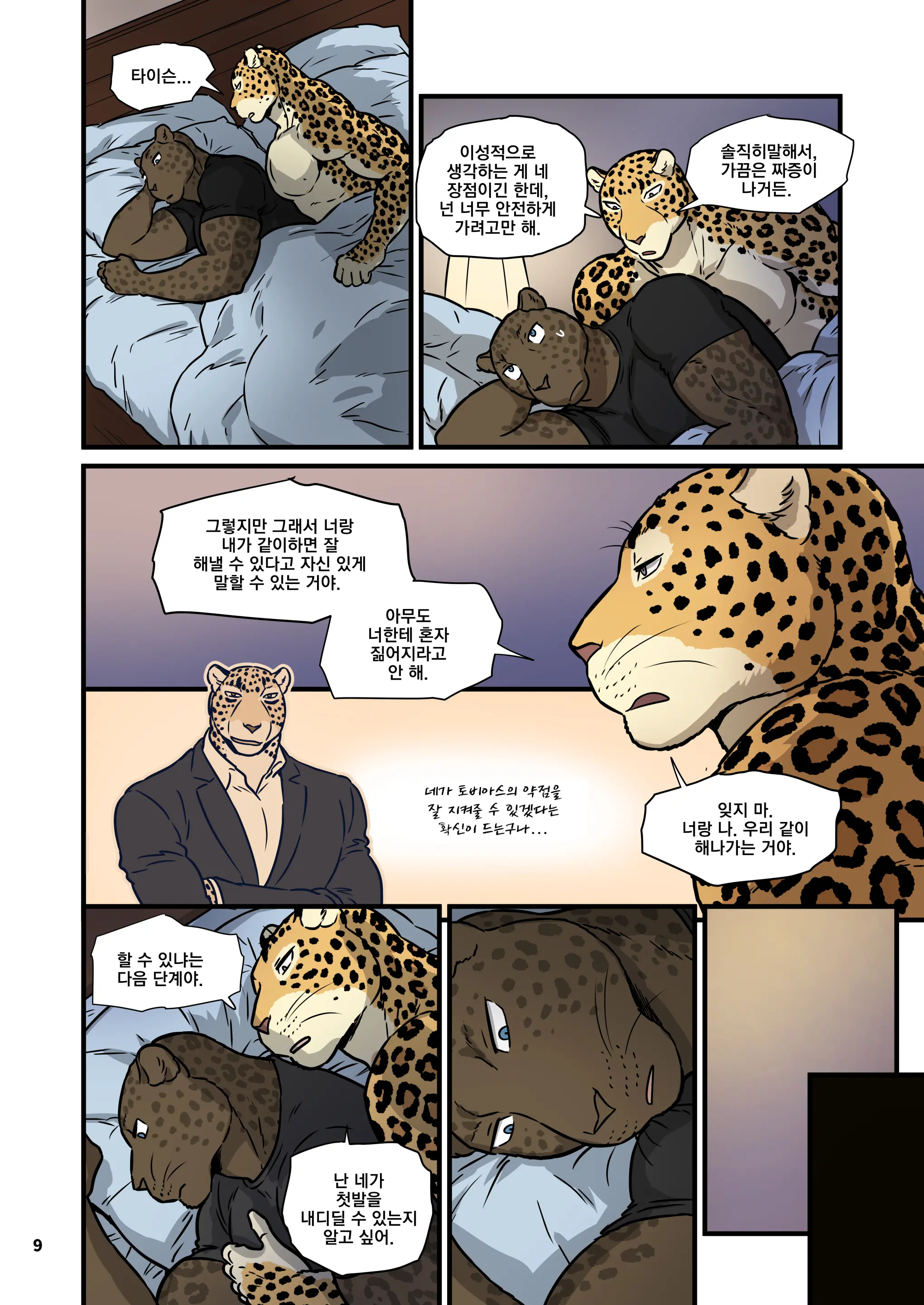 Finding Family 2 | 가족 찾기 2