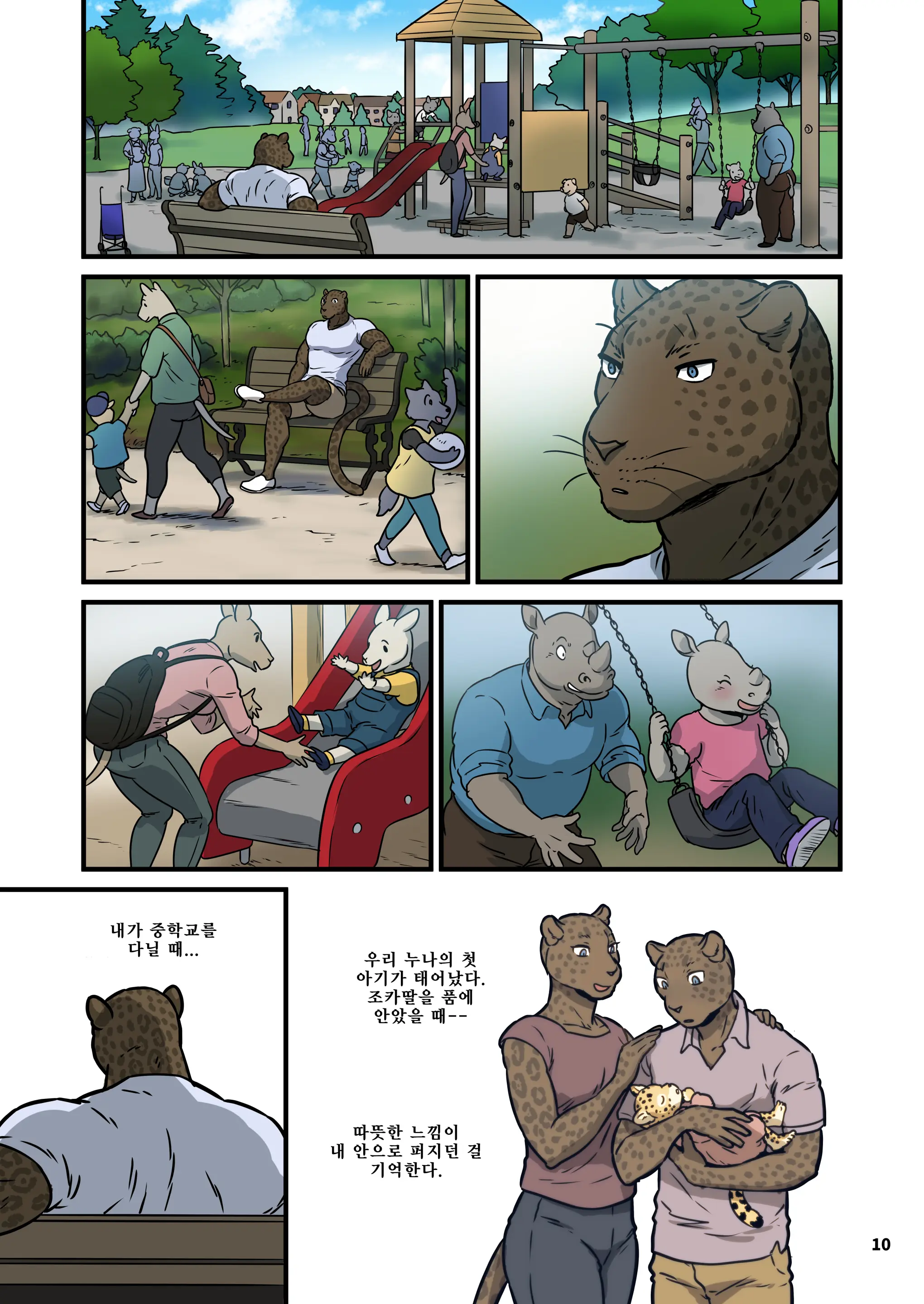 Finding Family 2 | 가족 찾기 2