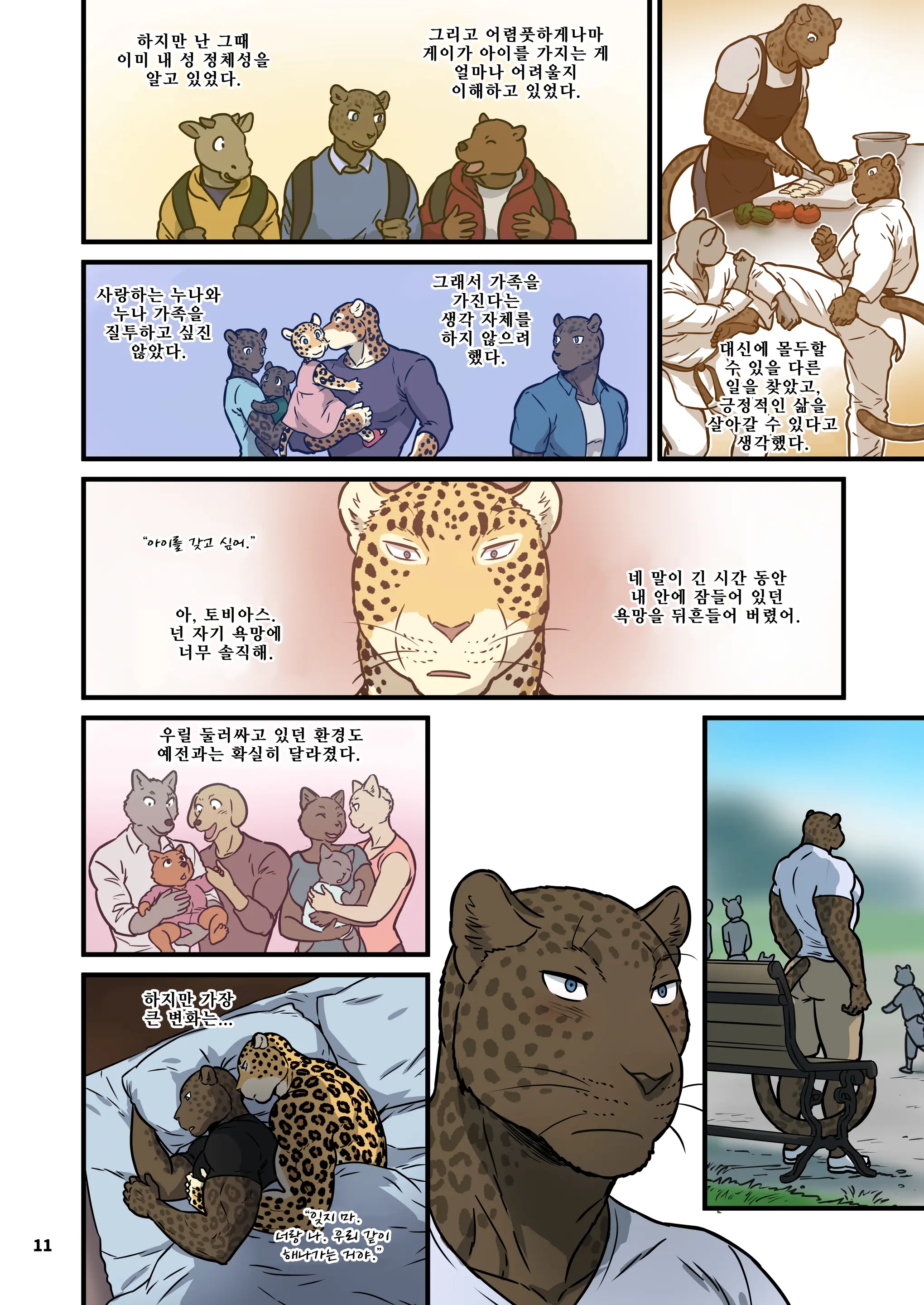 Finding Family 2 | 가족 찾기 2