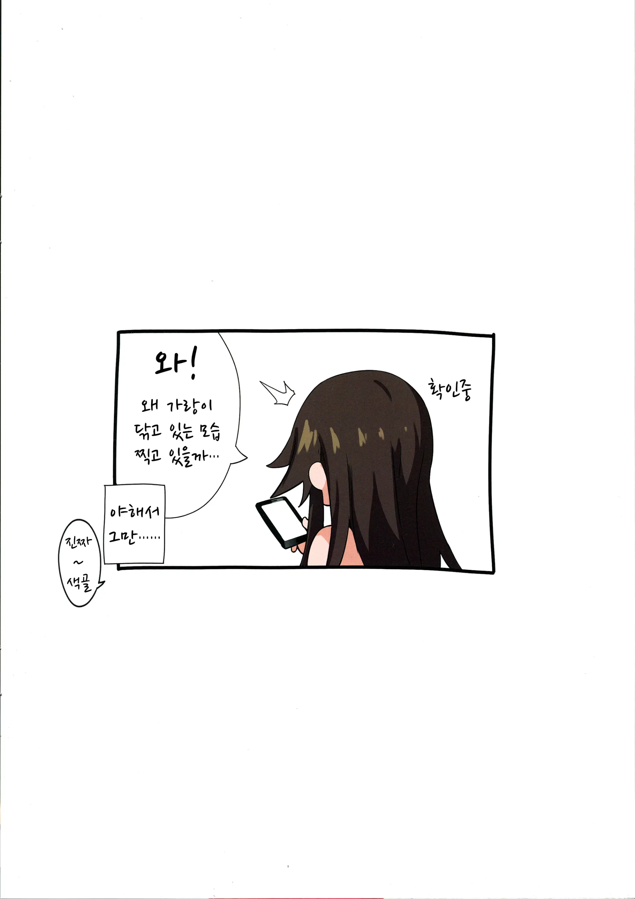 Aidoru. Himekawa Yuki | 사랑찍기. 히메카와 유키