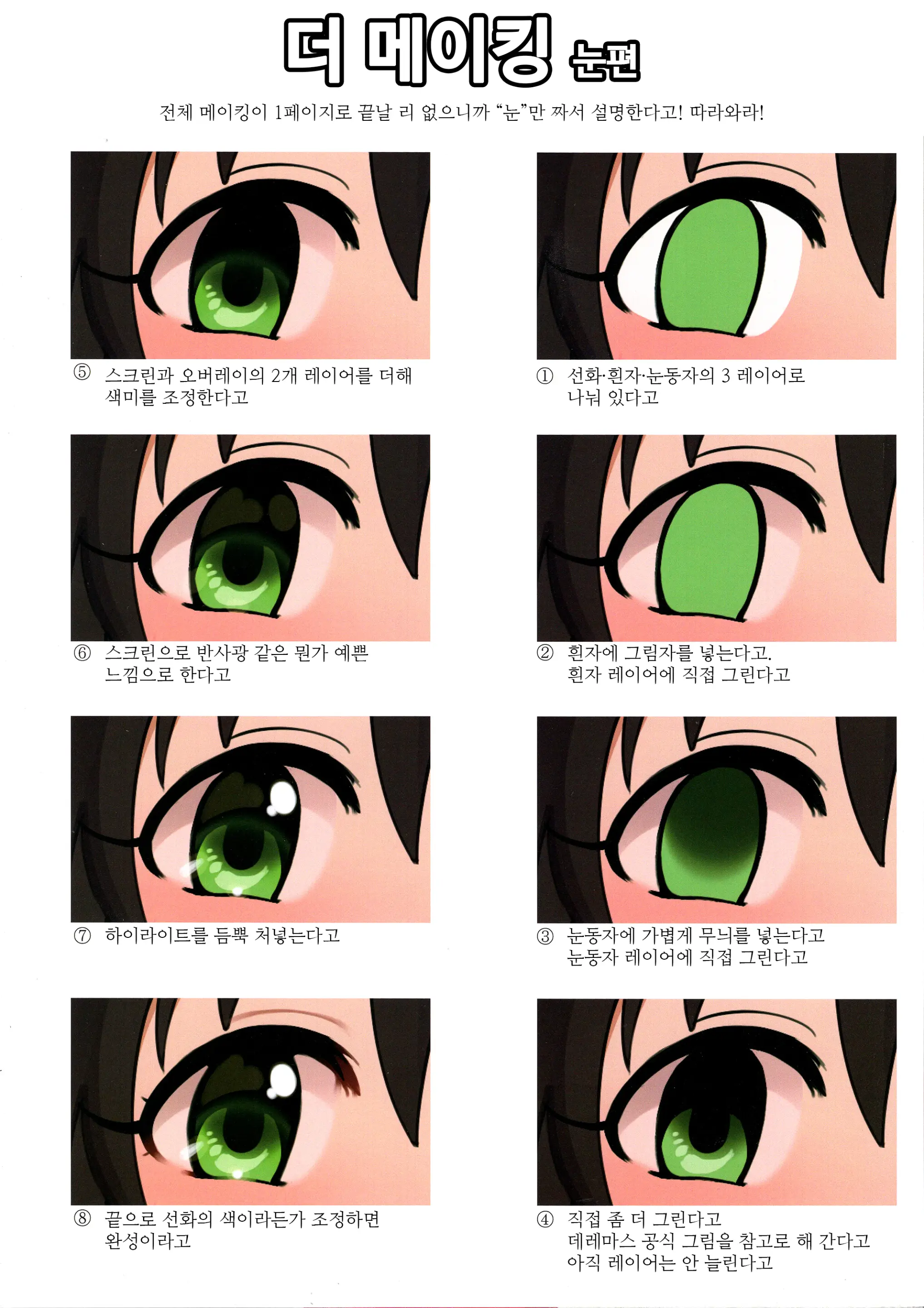Aidoru. Himekawa Yuki | 사랑찍기. 히메카와 유키