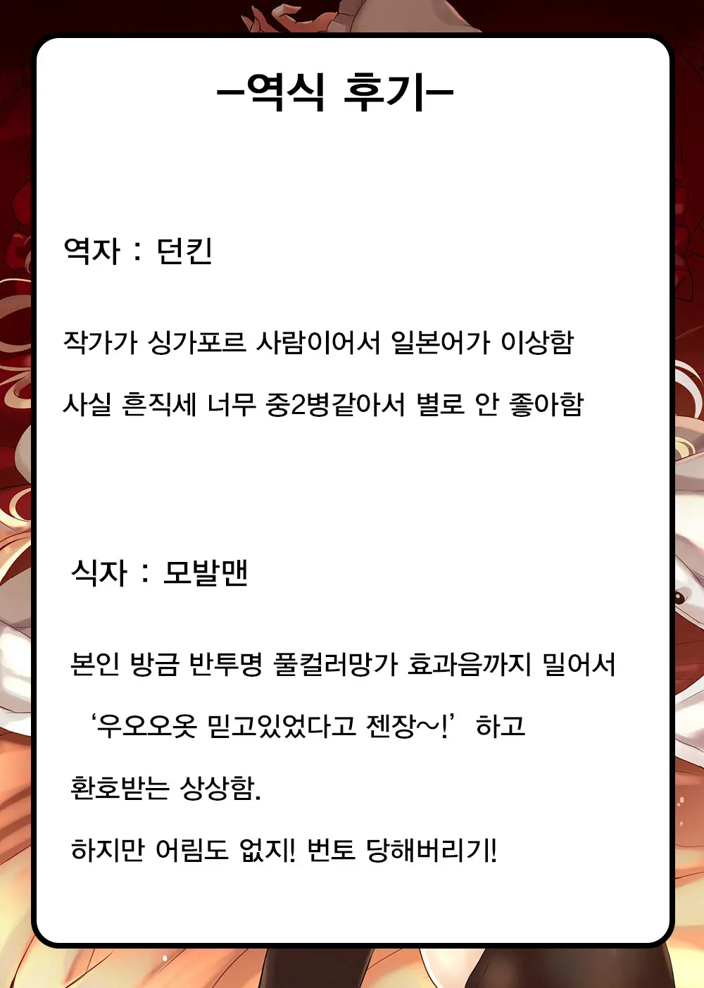 VANILLA MIX 06 Yue No Gohoushi | 유에의 봉사
