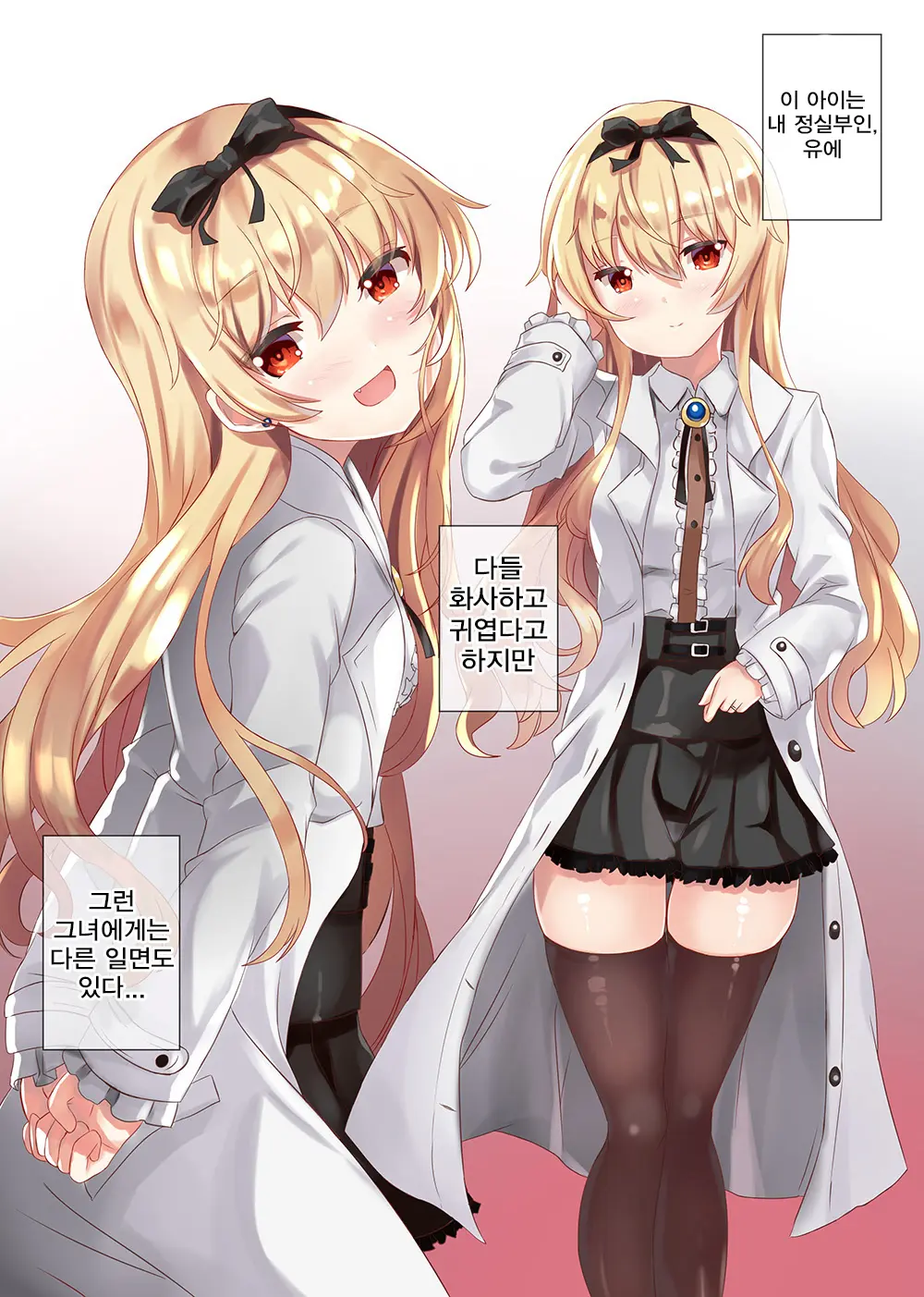 VANILLA MIX 06 Yue No Gohoushi | 유에의 봉사