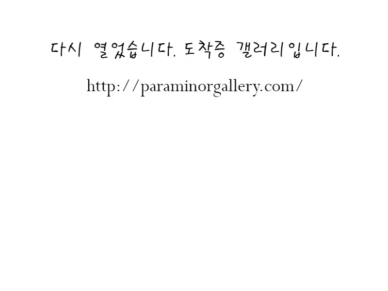 はのみど 모음