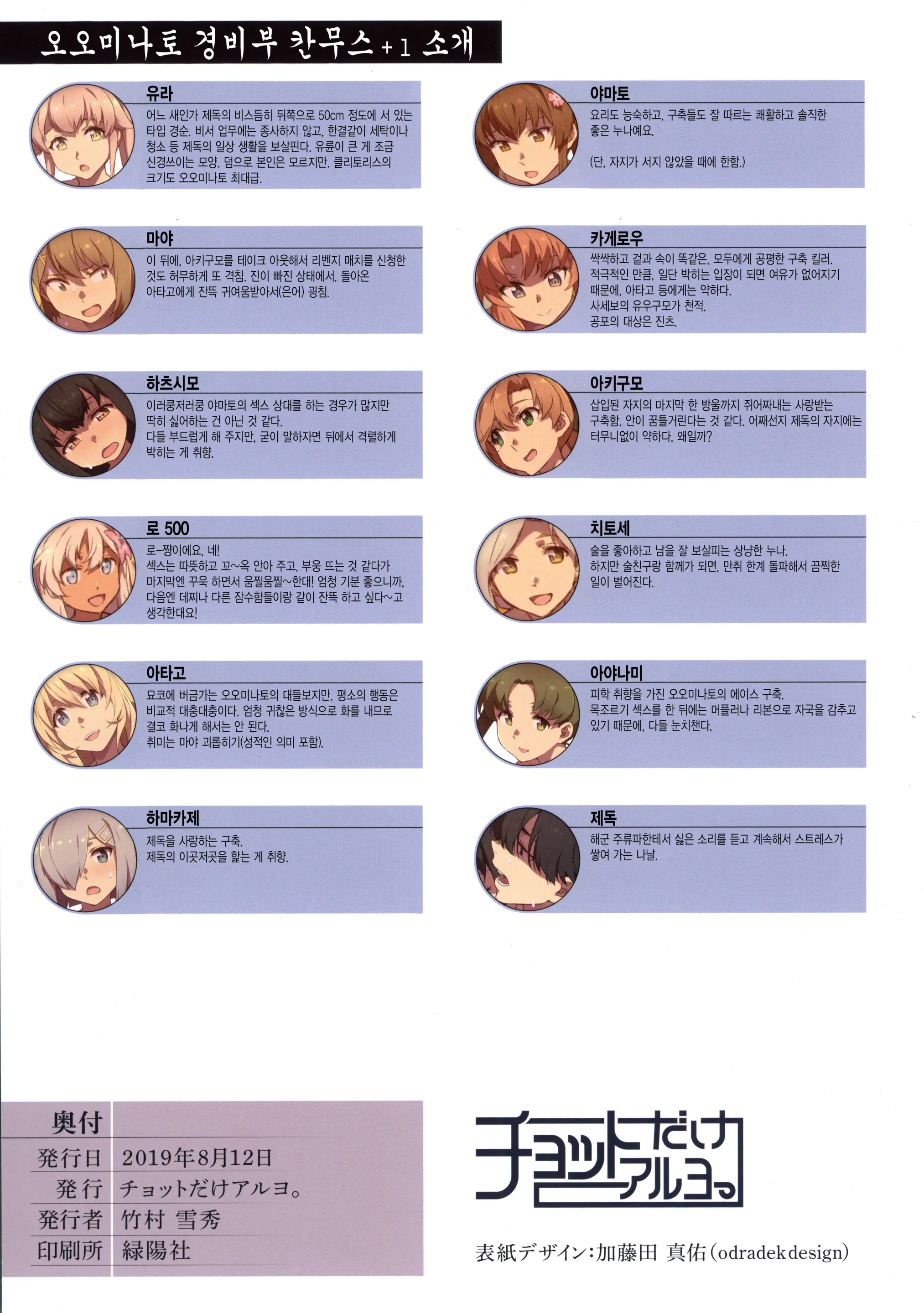 Uchishikiri | 연거푸