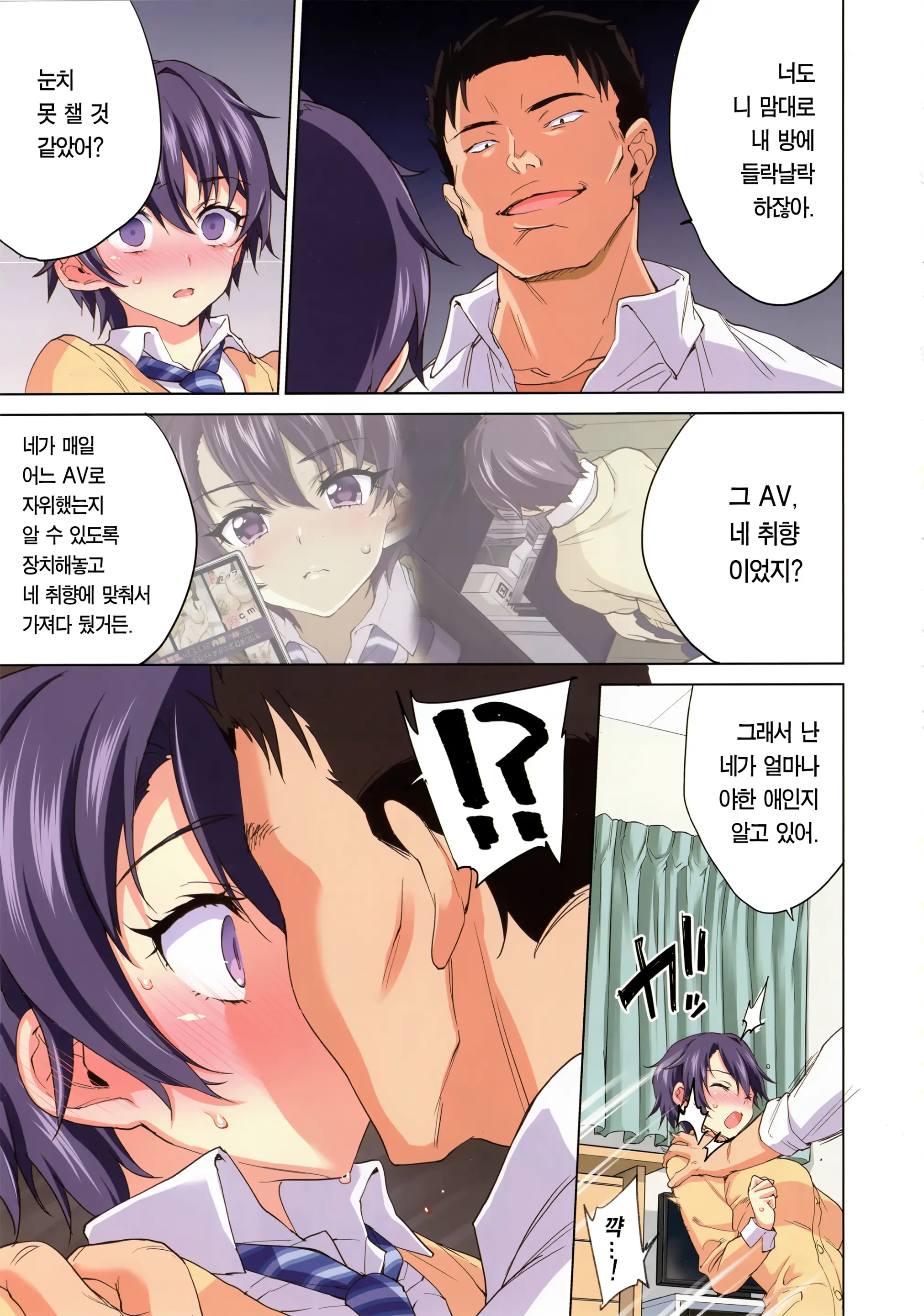 Mako-Chan Kaihatsu Nikki | 마코 개발 일기